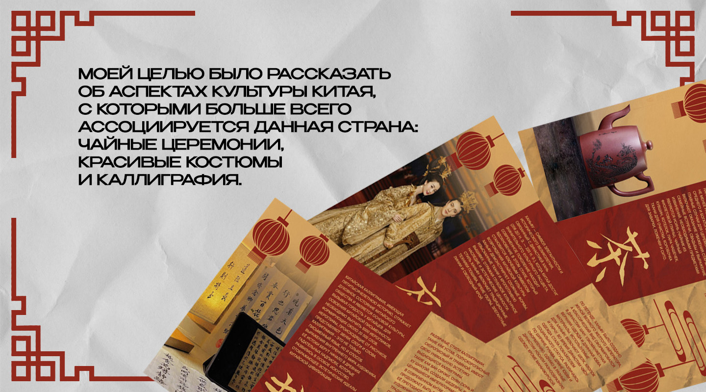 Фестиваль китайской культуры: буклеты — Изображение №2 — Брендинг, Графика на Dprofile