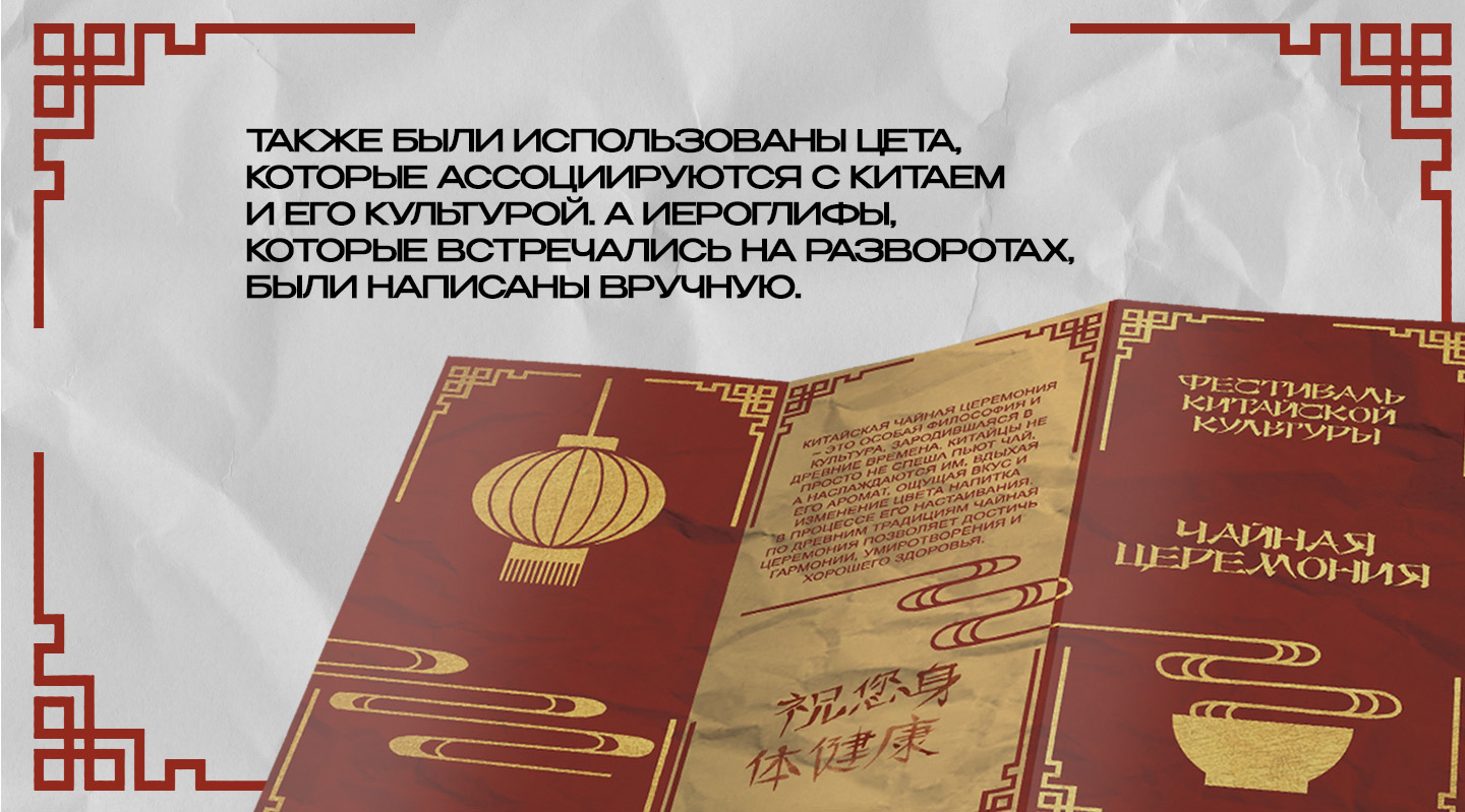Фестиваль китайской культуры: буклеты — Изображение №4 — Брендинг, Графика на Dprofile
