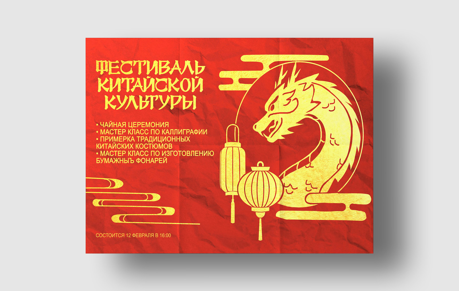 Фестиваль китайской культуры: афиши фестиваля — Изображение №5 — Графика на Dprofile