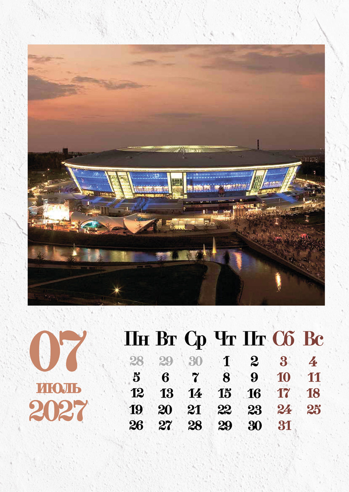 Календарь на 2027 год "Донецк" — Изображение №8 — Графика на Dprofile