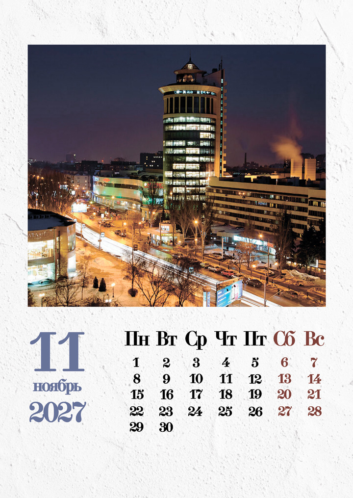 Календарь на 2027 год "Донецк" — Изображение №12 — Графика на Dprofile