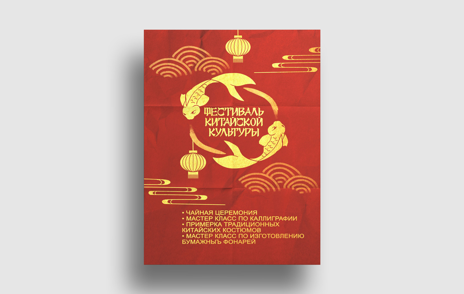 Фестиваль китайской культуры: афиши фестиваля — Изображение №4 — Графика на Dprofile