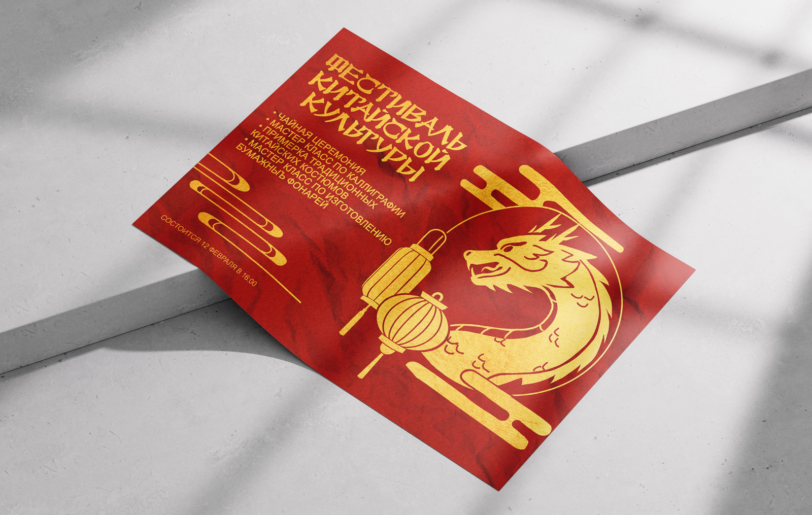 Фестиваль китайской культуры: афиши фестиваля — Изображение №2 — Графика на Dprofile