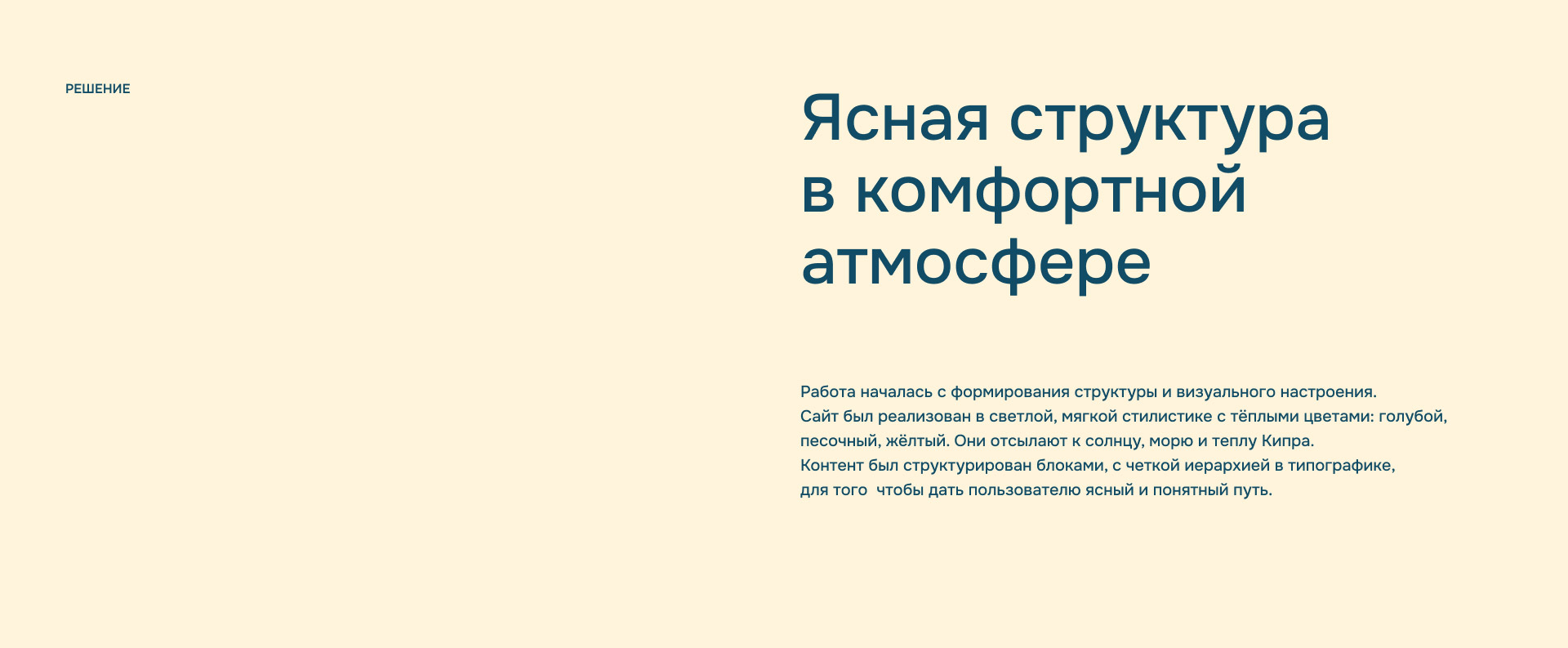 Re-Born Estate. Сайт агентства недвижимости на Tilda — Изображение №3 — Интерфейсы, Графика на Dprofile