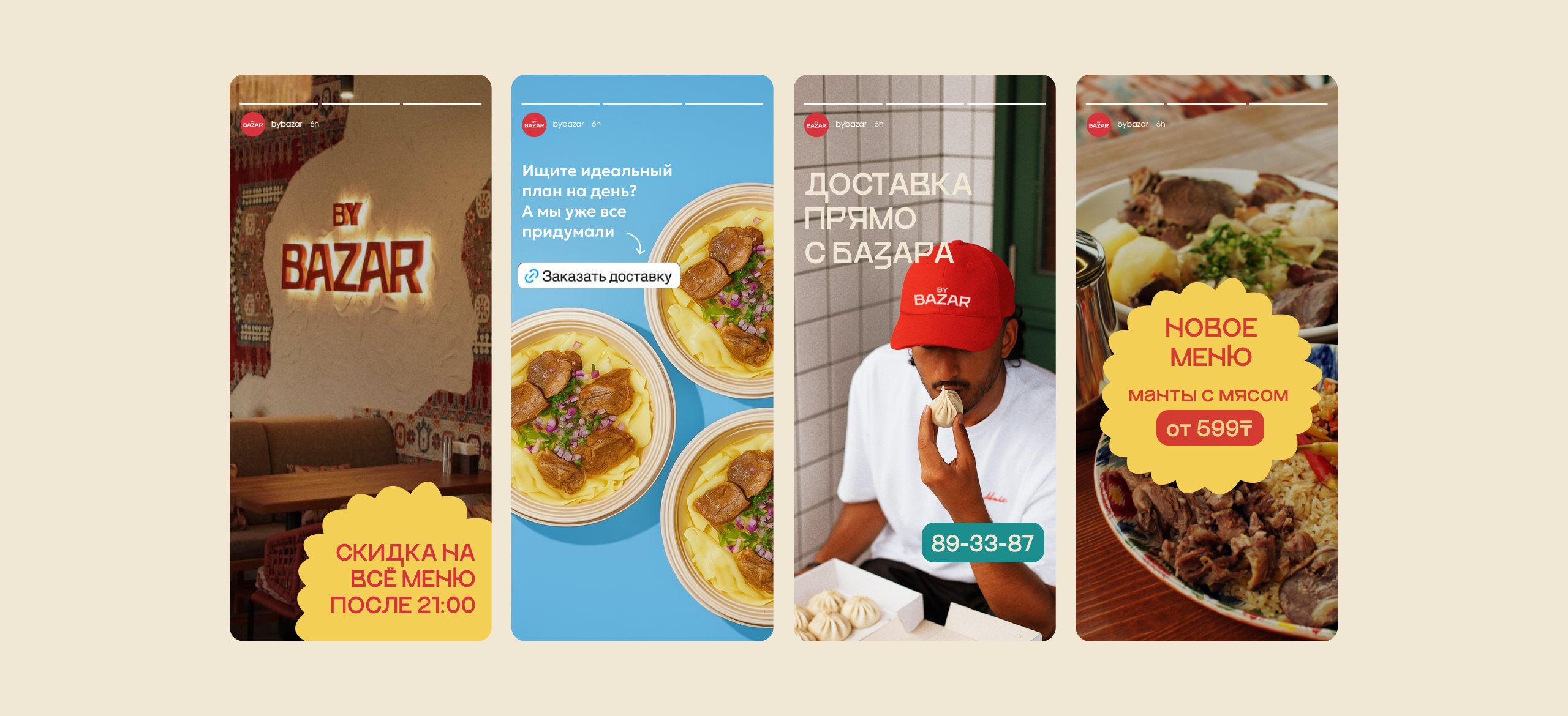 By Bazar / Брендинг для узбекского бистро — Изображение №20 — Брендинг, Иллюстрация на Dprofile