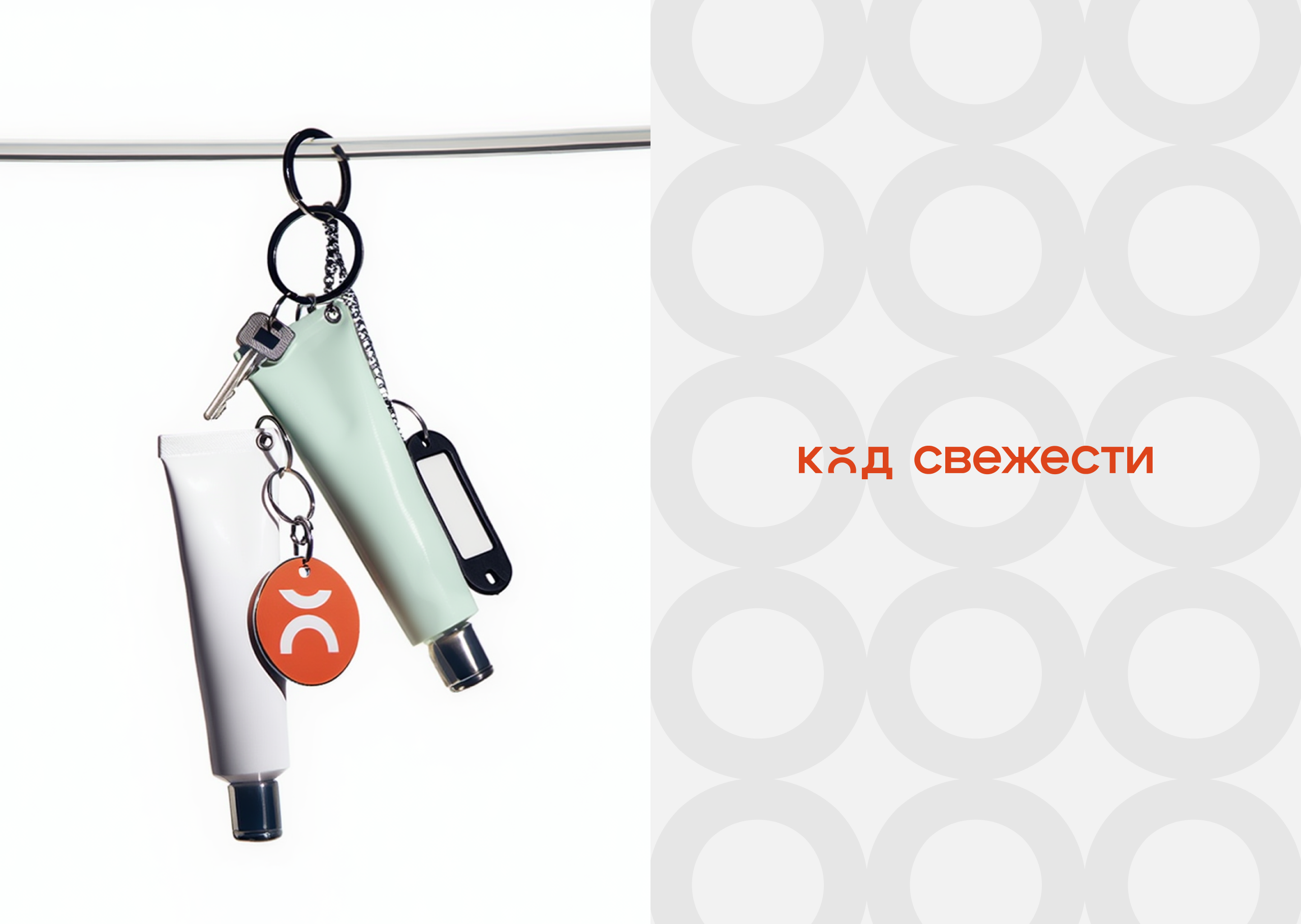 Код свежести — Изображение №8 — Брендинг на Dprofile