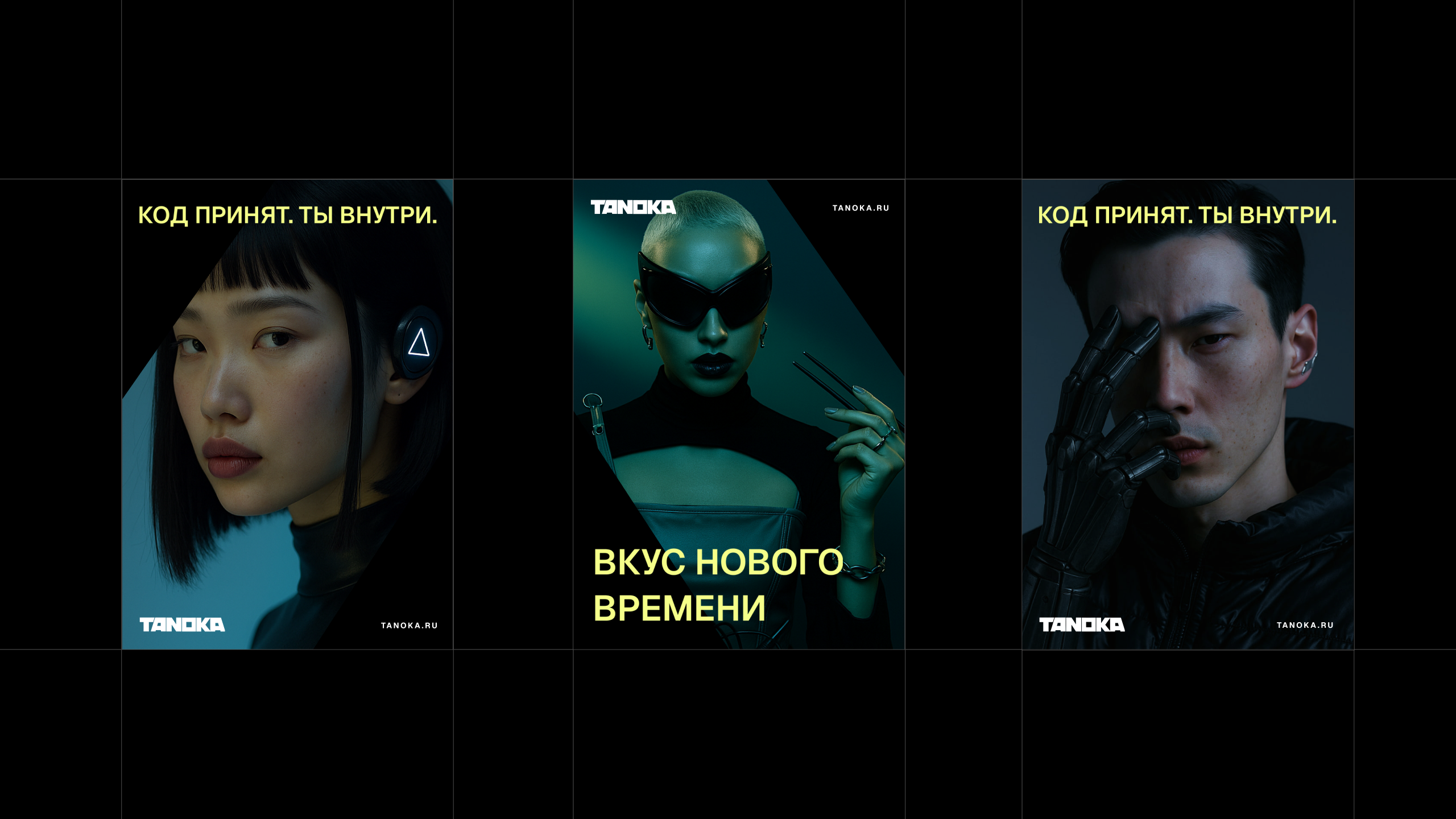 TANOKA | LOUNGE BAR — Изображение №9 — Брендинг, Нейро на Dprofile