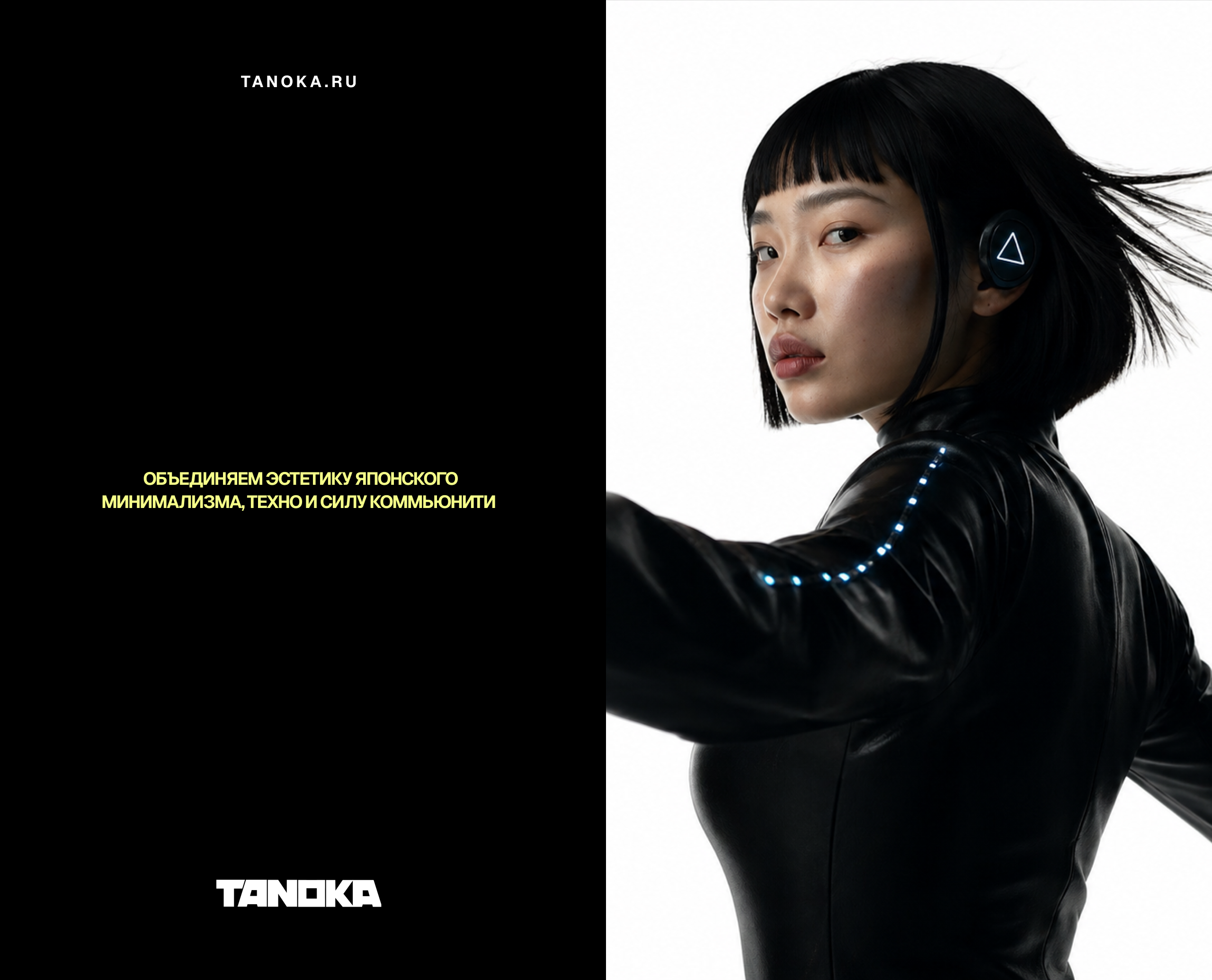TANOKA | LOUNGE BAR — Изображение №15 — Брендинг, Нейро на Dprofile