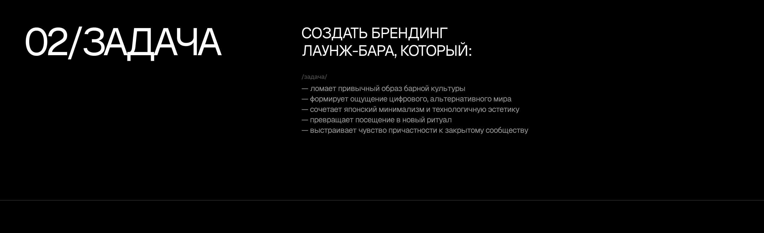 TANOKA | LOUNGE BAR — Изображение №2 — Брендинг, Нейро на Dprofile