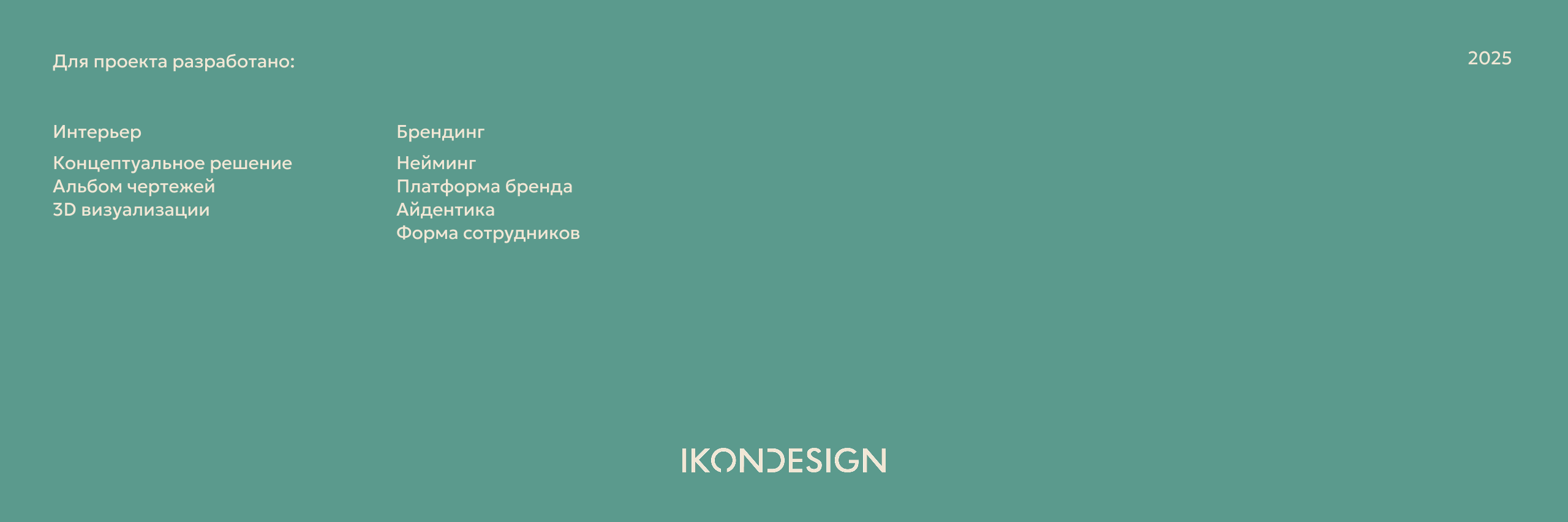 By Bazar | Бистро по-узбекски | Интерьер — Изображение №18 — 3D, Архитектура на Dprofile