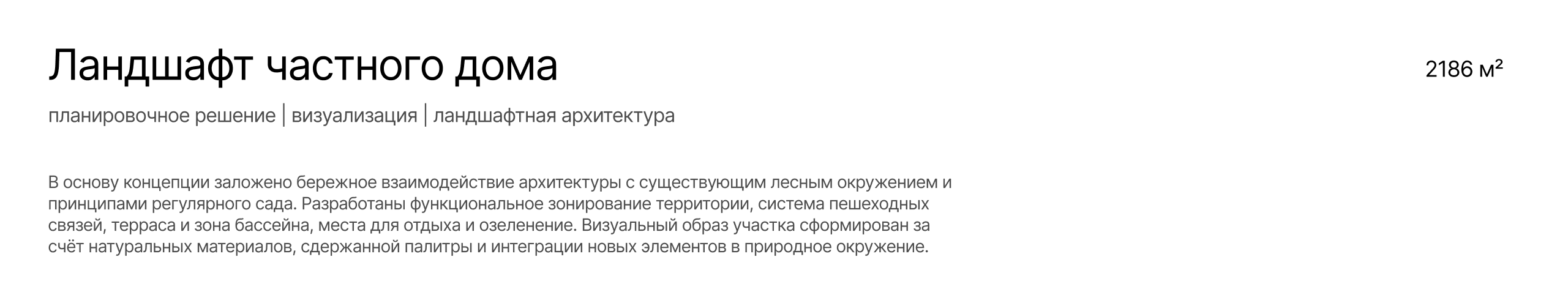 Ландшафт частного дома — Изображение №1 — 3D, Архитектура на Dprofile