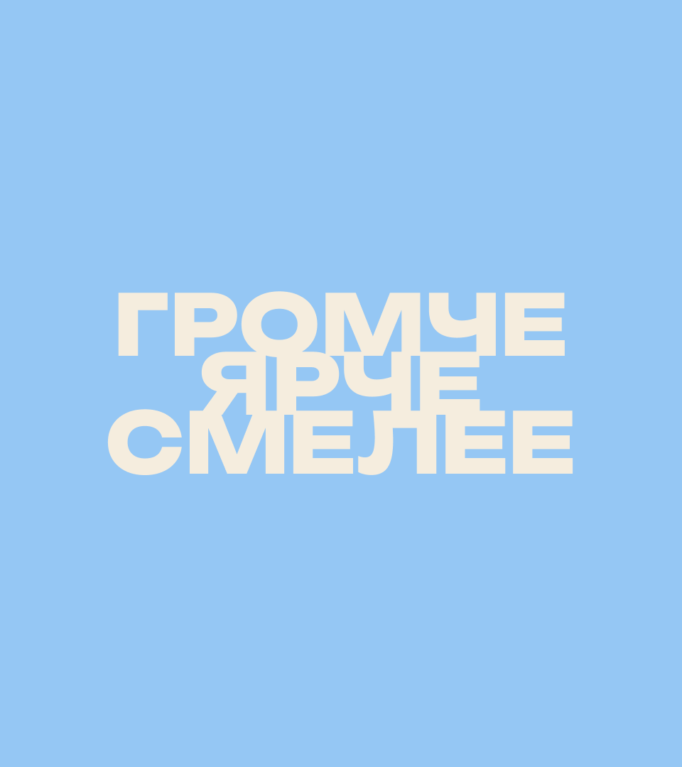 HIT ME BABY | КАРАОКЕ — Изображение №14 — Брендинг на Dprofile