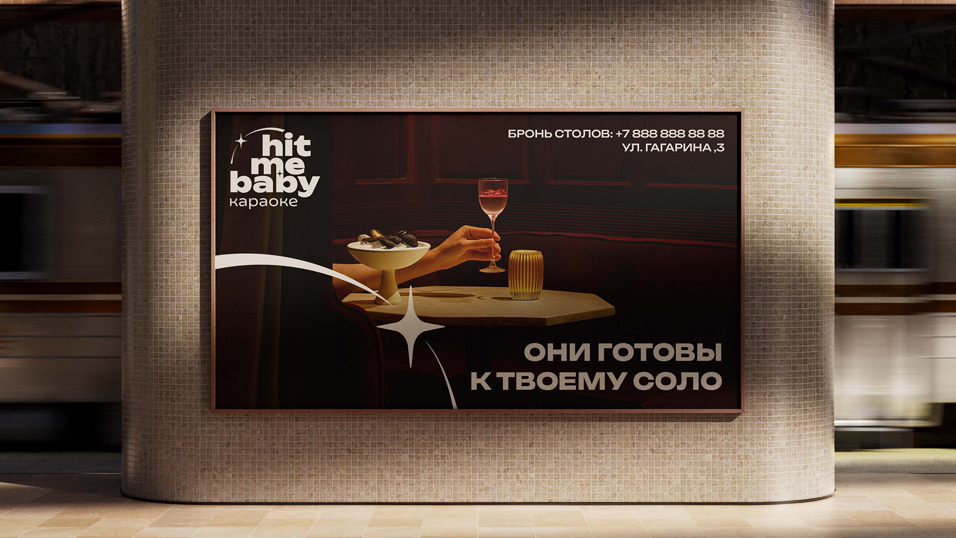 HIT ME BABY | КАРАОКЕ — Изображение №24 — Брендинг на Dprofile
