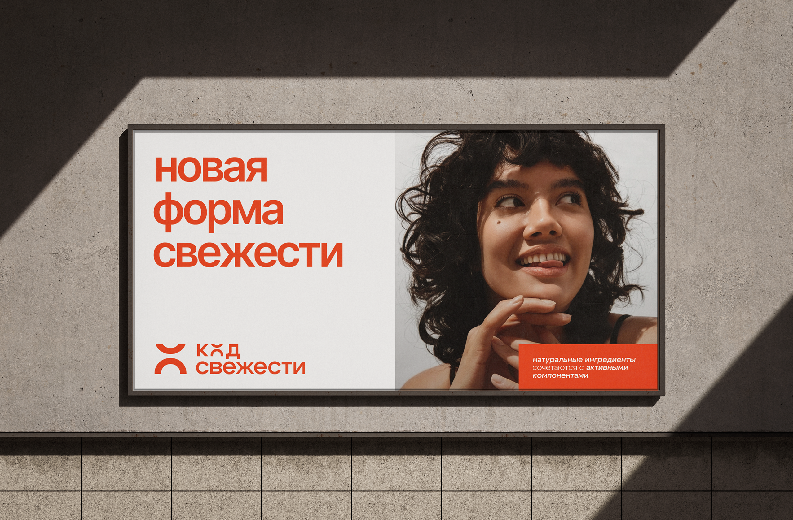 Код свежести — Изображение №11 — Брендинг на Dprofile