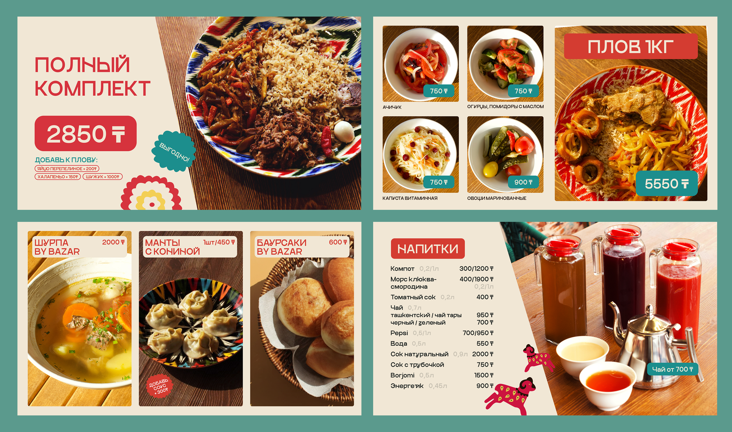 By Bazar / Брендинг для узбекского бистро — Изображение №10 — Брендинг, Иллюстрация на Dprofile