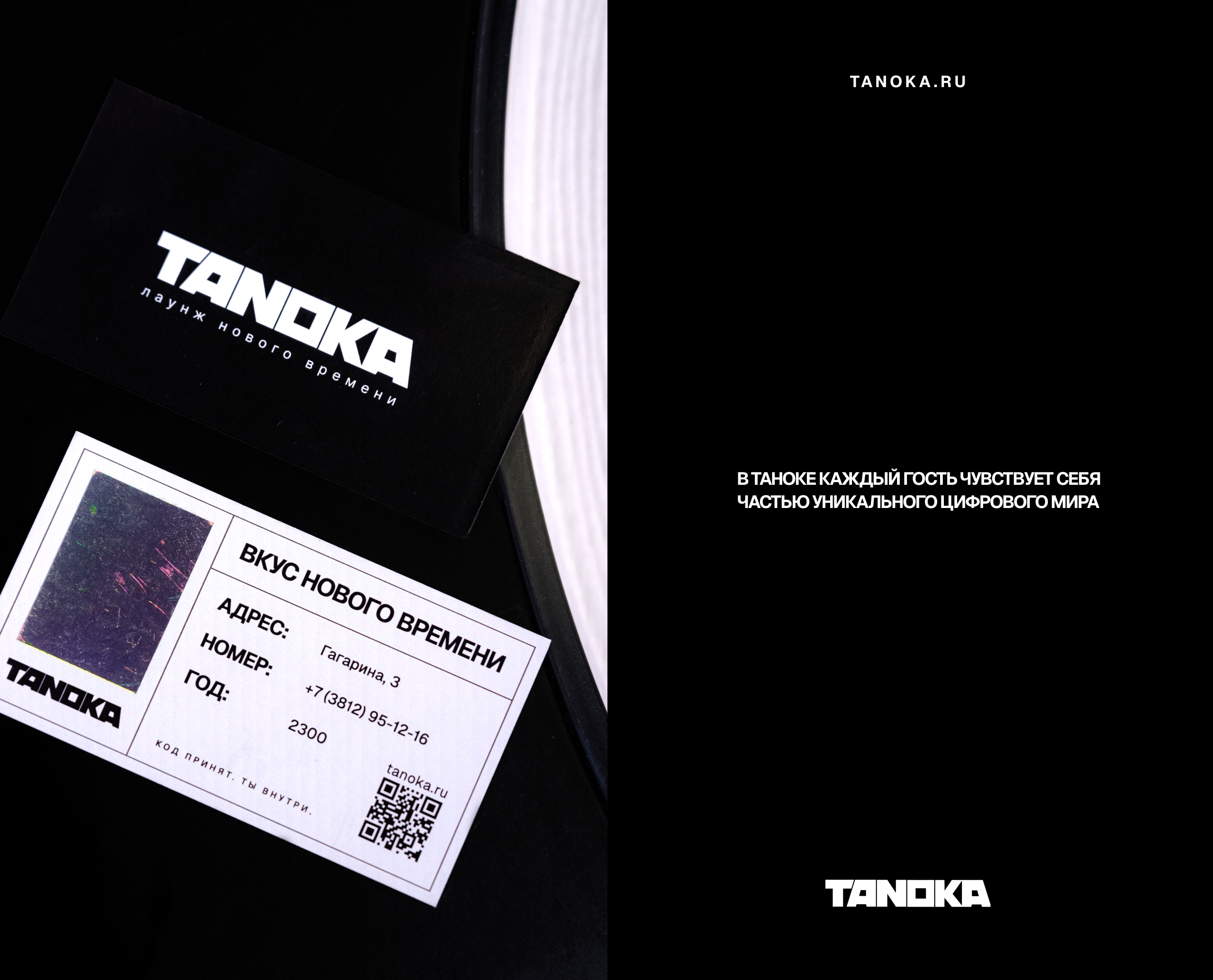 TANOKA | LOUNGE BAR — Изображение №12 — Брендинг, Нейро на Dprofile