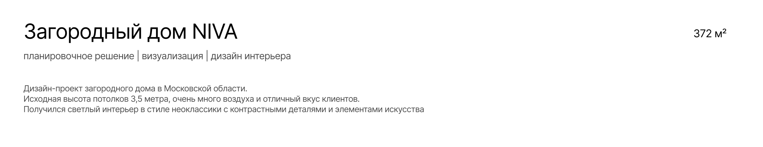 Загородный дом NIVA — Изображение №2 — 3D, Архитектура на Dprofile