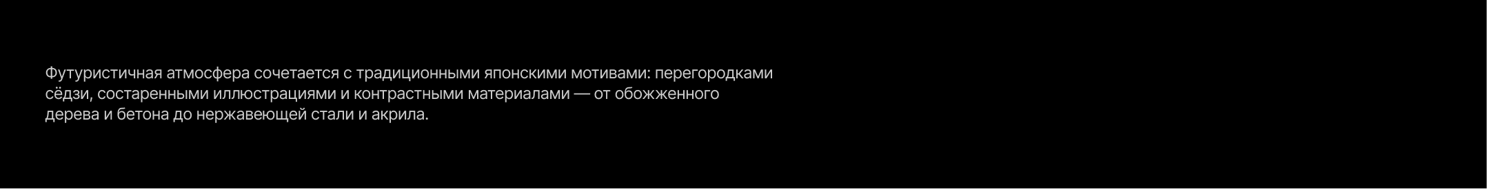 Футуристичный лаунж TANOKA — Изображение №15 — Архитектура на Dprofile