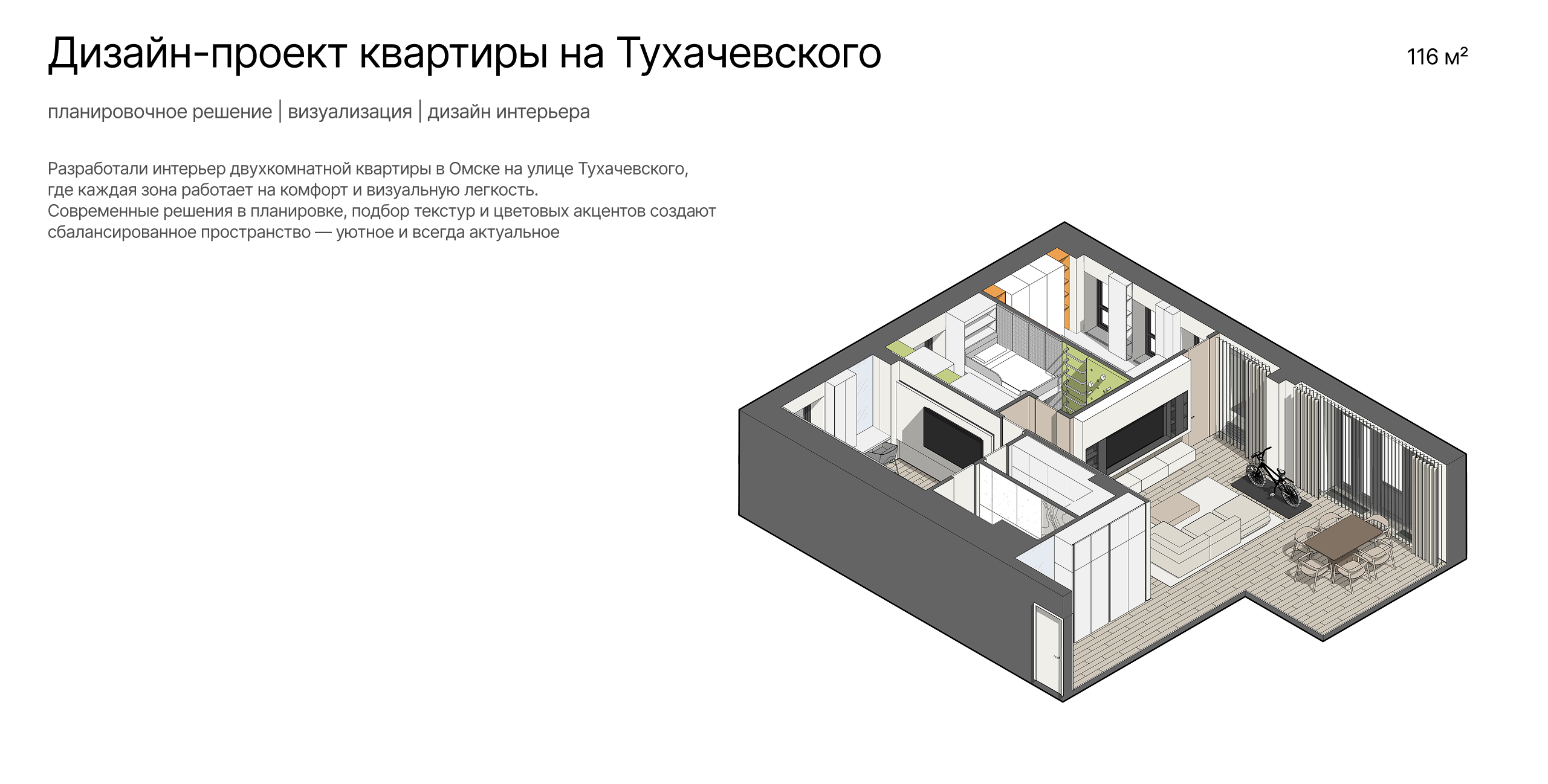 Дизайн-проект квартиры на Тухачевского — Изображение №1 — 3D, Архитектура на Dprofile
