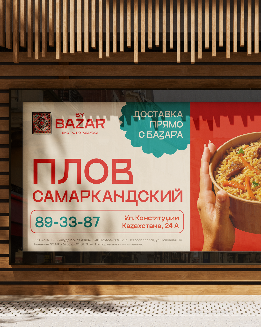 By Bazar | Бистро по-узбекски | Интерьер — Изображение №16 — 3D, Архитектура на Dprofile