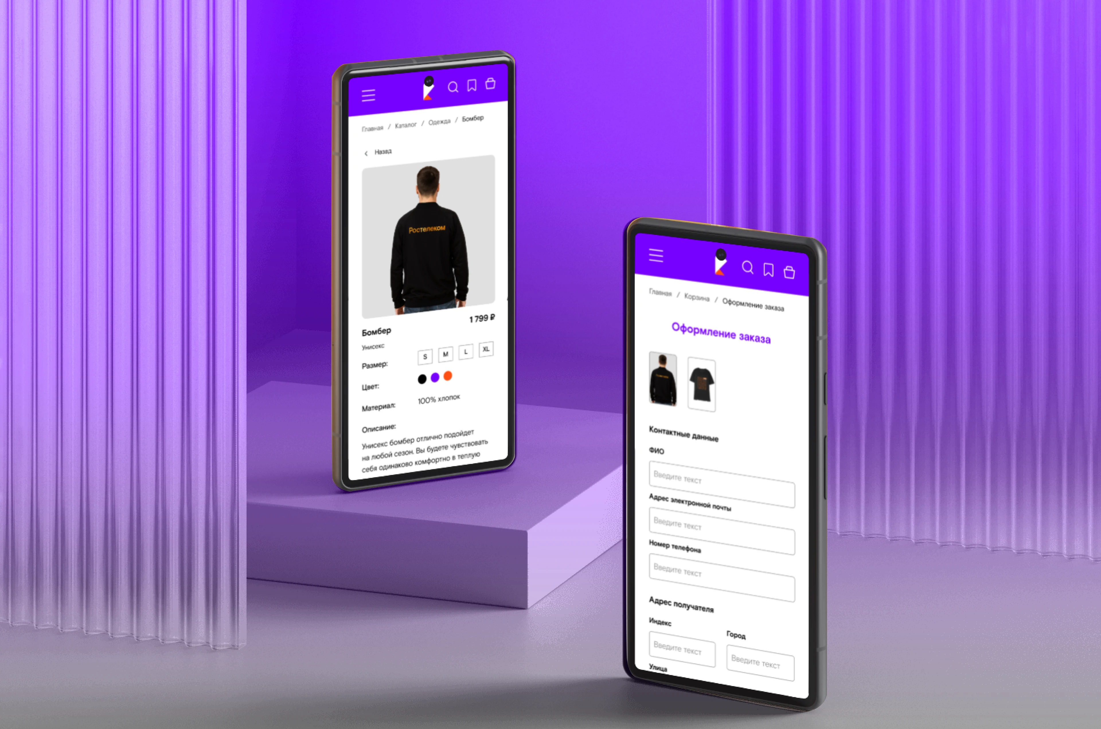 Интернет-магазин Ростелеком-мерч — Изображение №10 — Интерфейсы на Dprofile