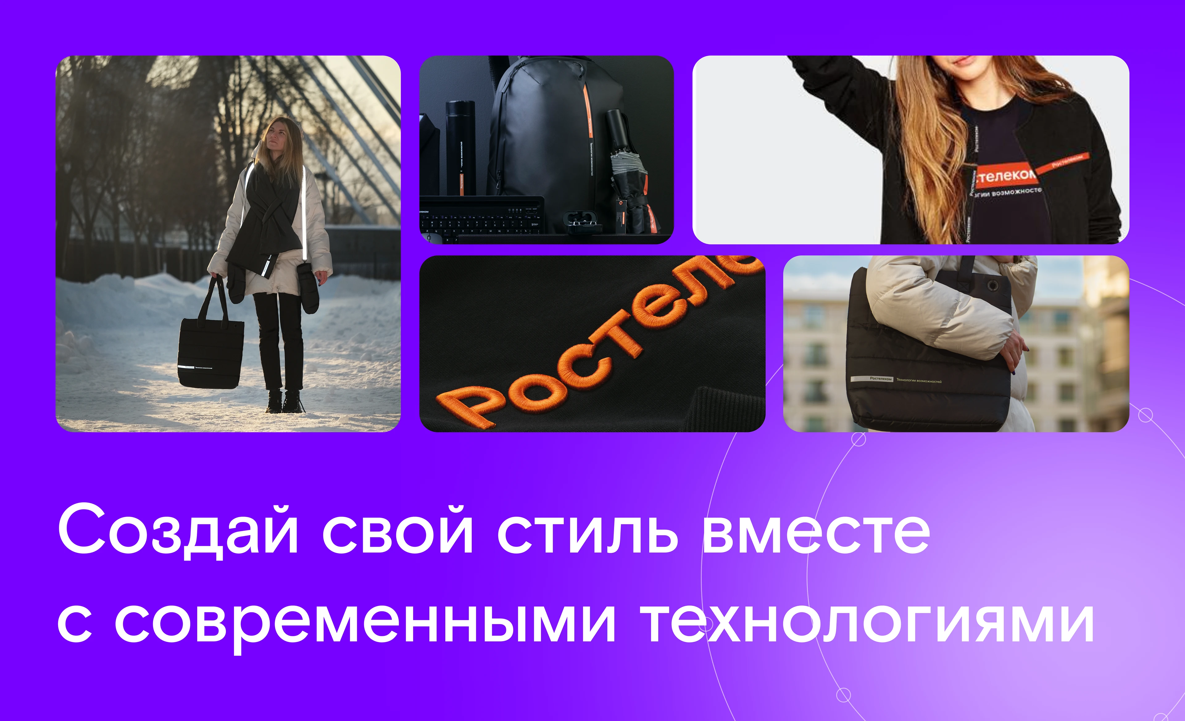 Интернет-магазин Ростелеком-мерч — Изображение №1 — Интерфейсы на Dprofile