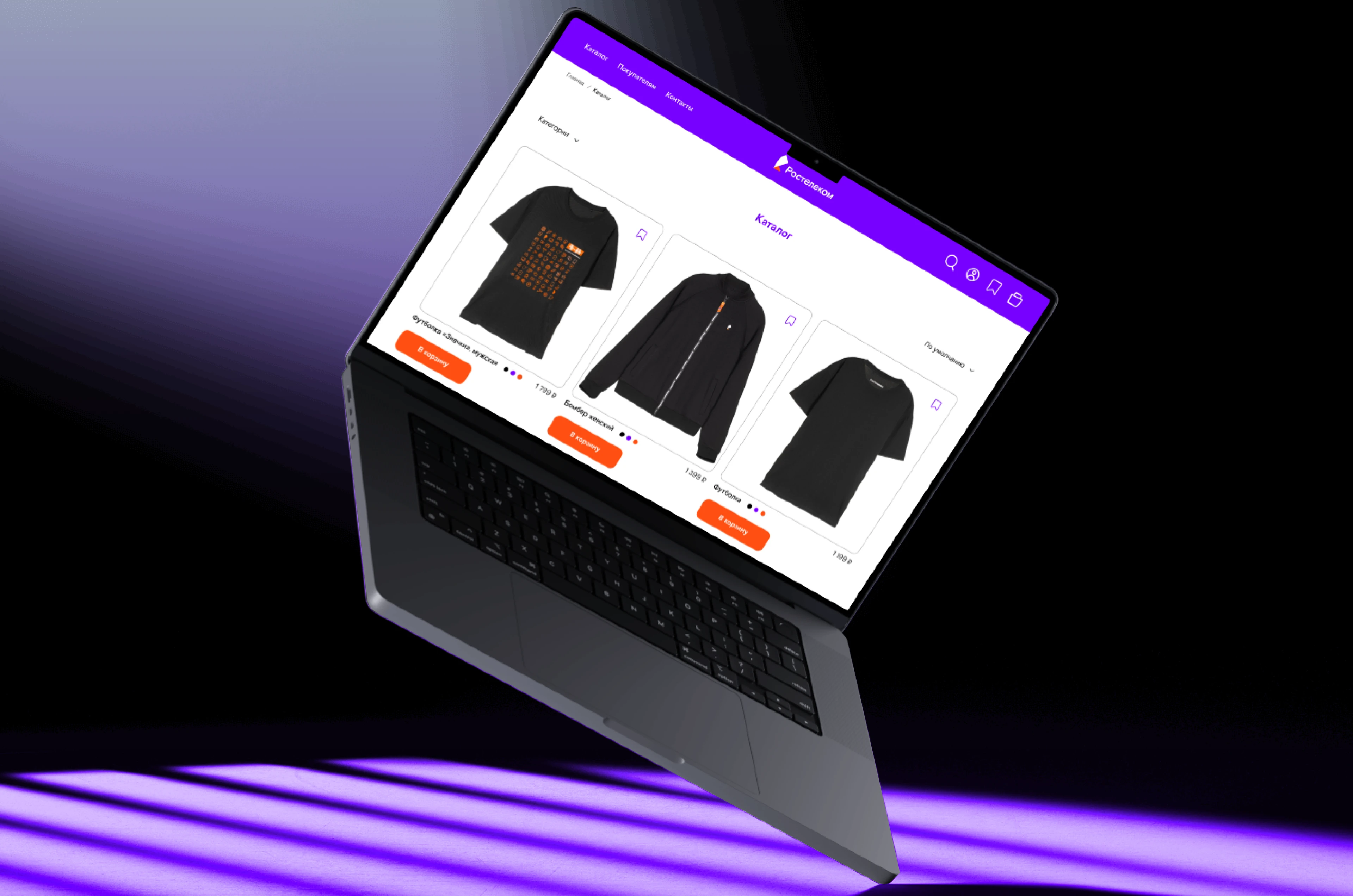 Интернет-магазин Ростелеком-мерч — Изображение №12 — Интерфейсы на Dprofile