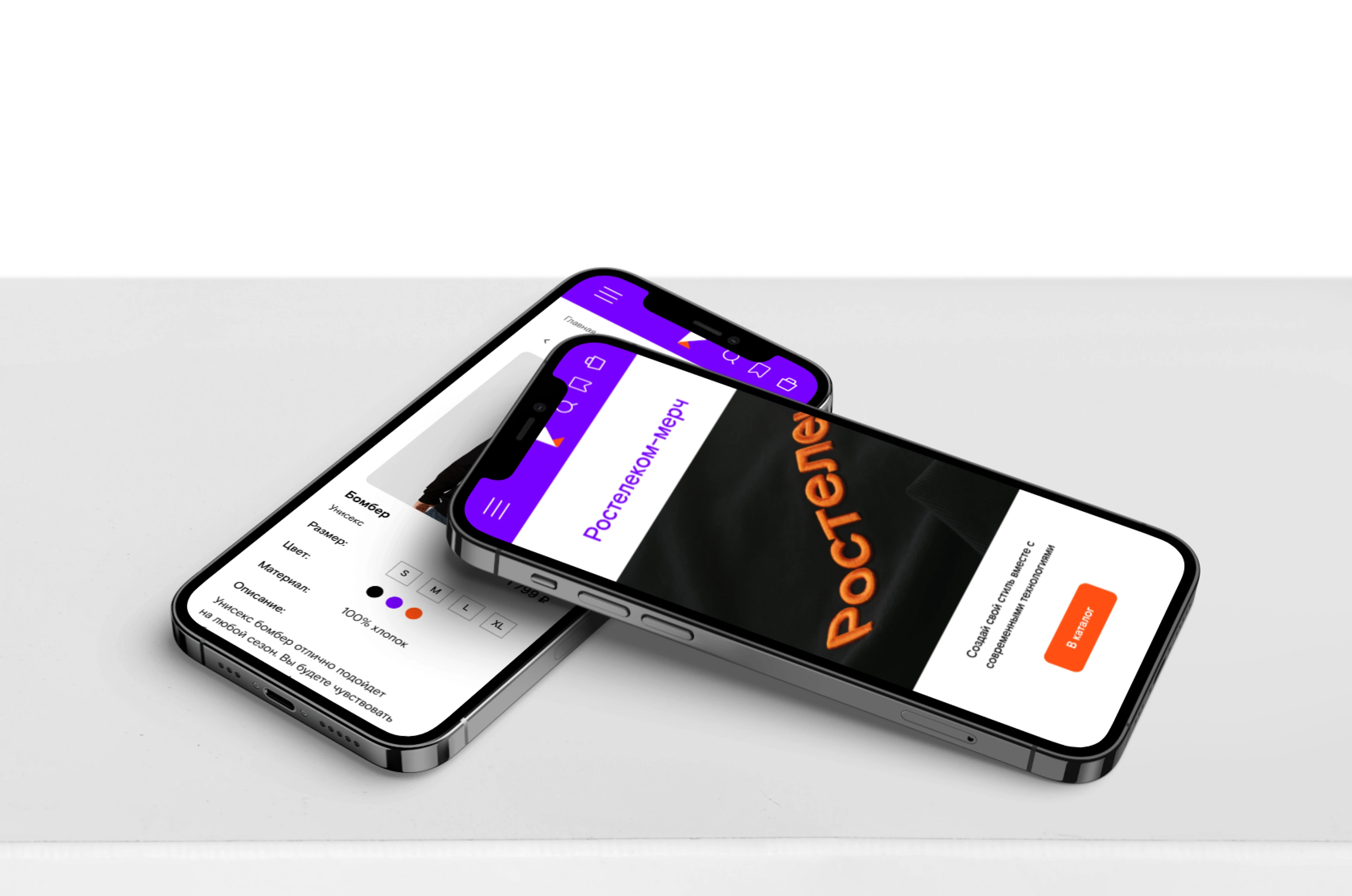 Интернет-магазин Ростелеком-мерч — Изображение №6 — Интерфейсы на Dprofile