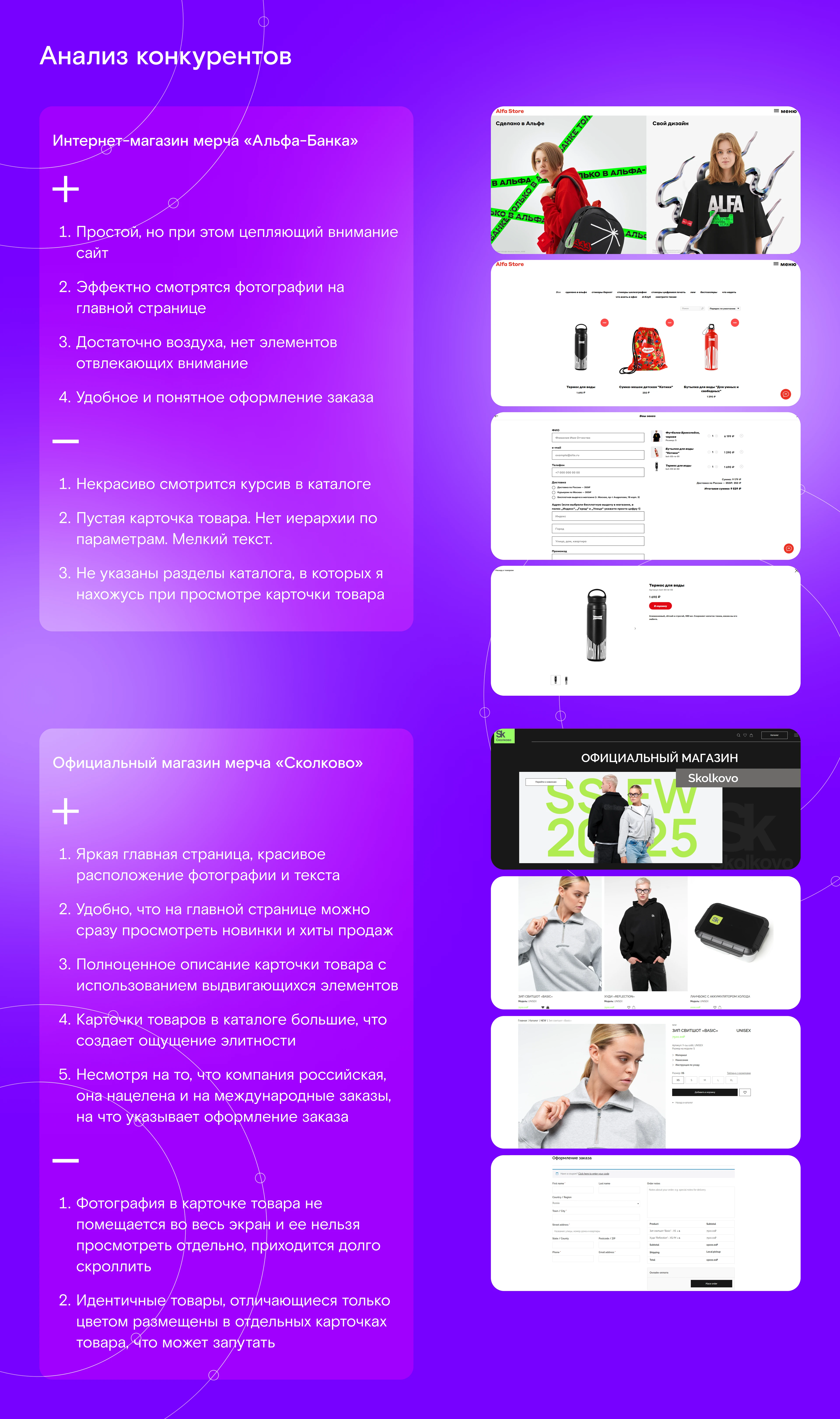 Интернет-магазин Ростелеком-мерч — Изображение №4 — Интерфейсы на Dprofile