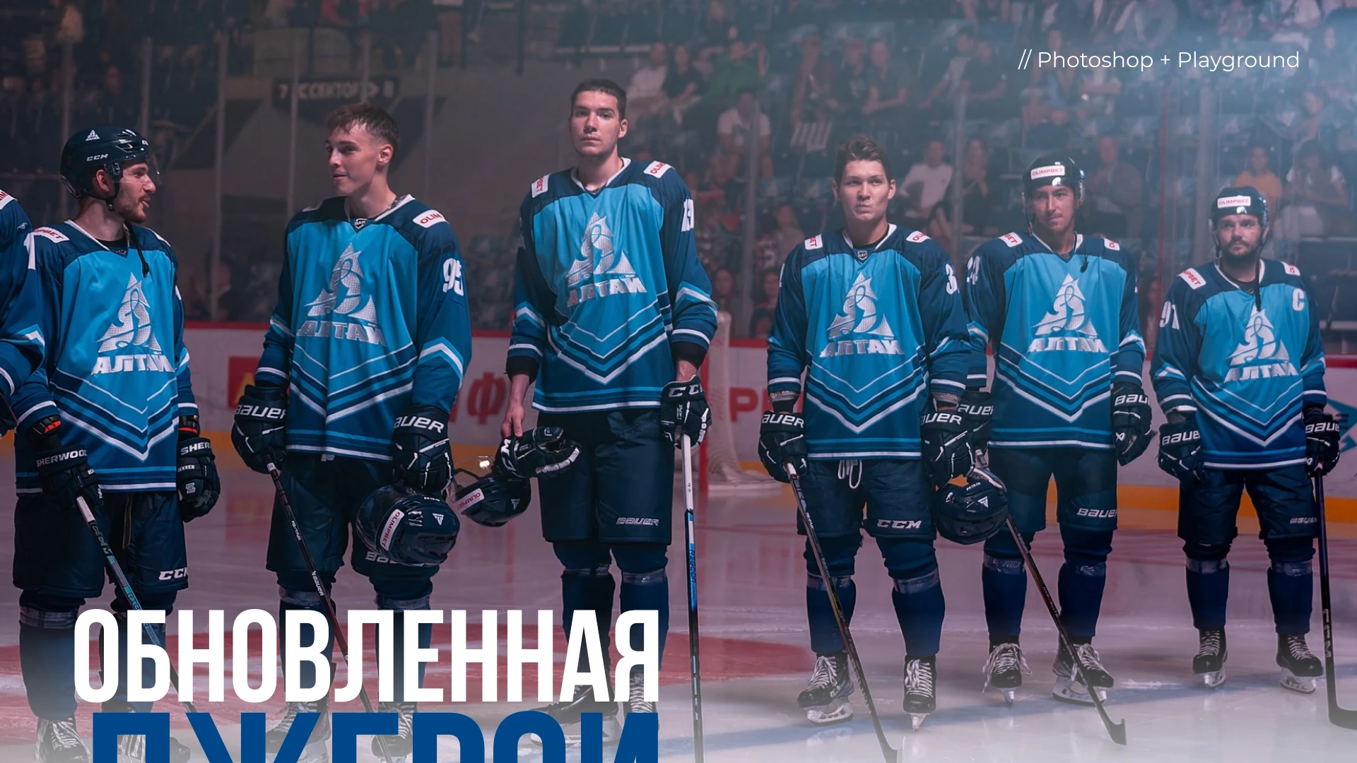 JERSEY | Обновленная джерси для хоккейного клуба — Изображение №1 — Брендинг, Графика на Dprofile