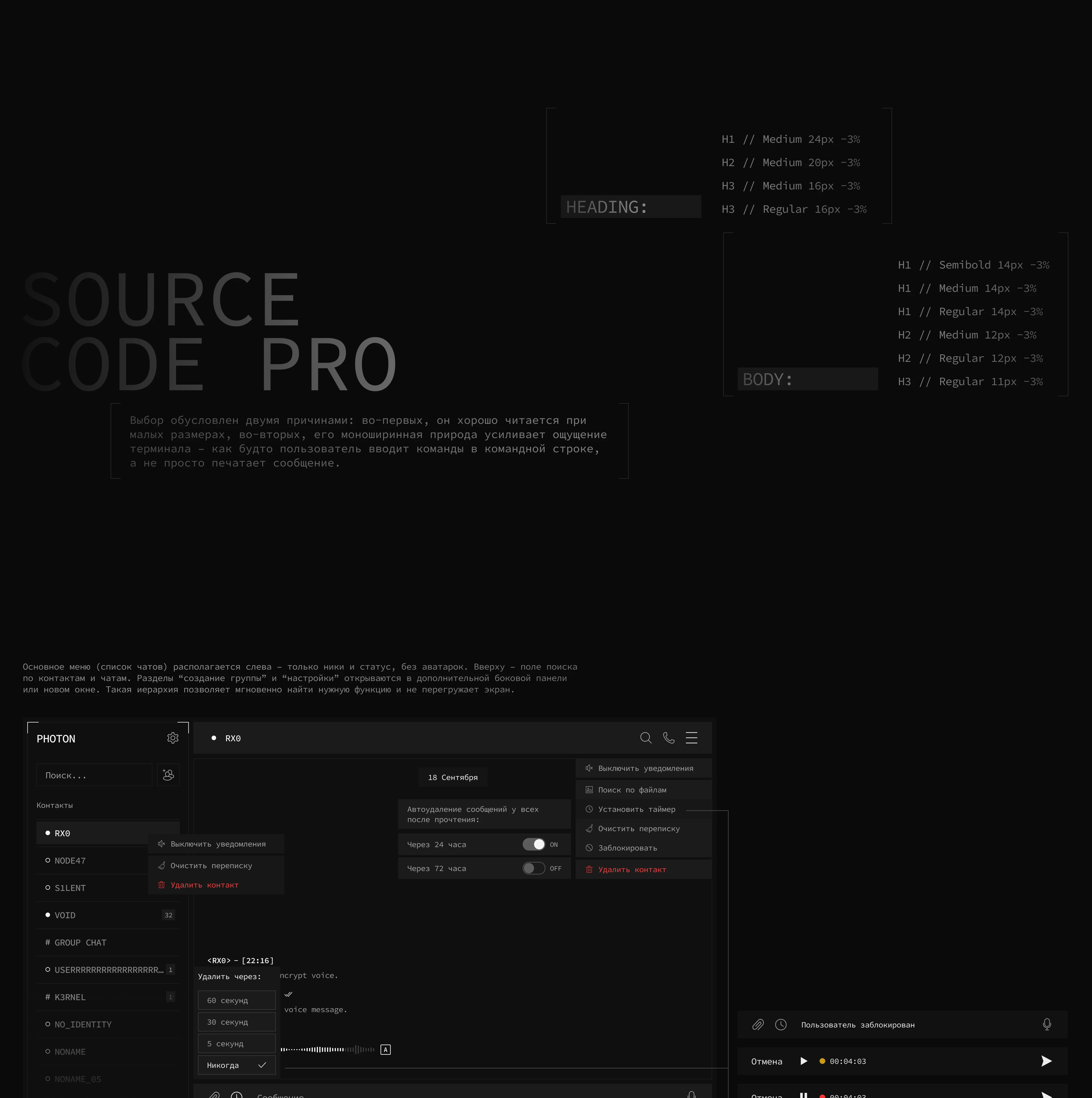 PHOTON | Secure Messenger — Изображение №15 — Интерфейсы на Dprofile