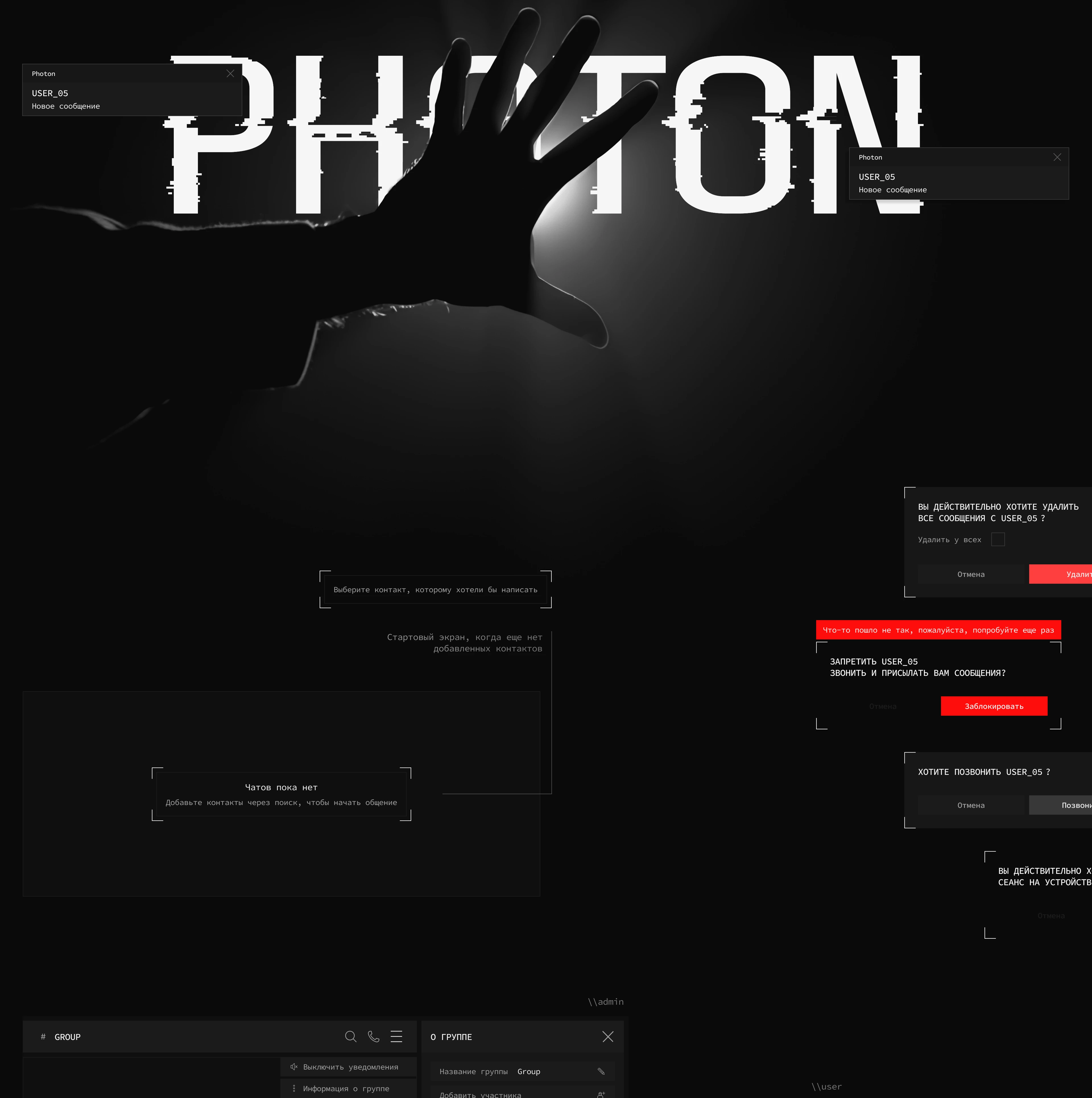 PHOTON | Secure Messenger — Изображение №17 — Интерфейсы на Dprofile