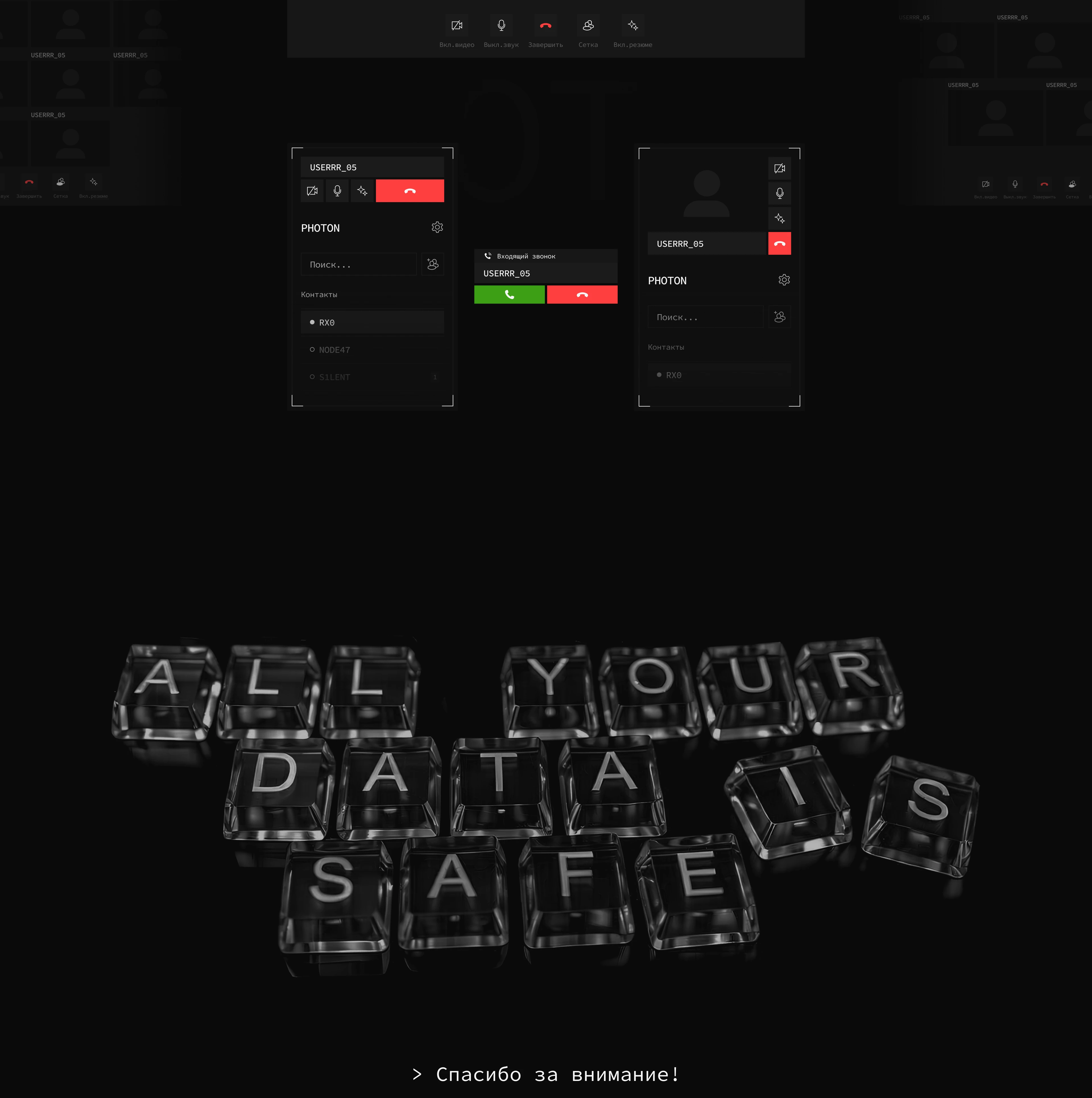 PHOTON | Secure Messenger — Изображение №19 — Интерфейсы на Dprofile