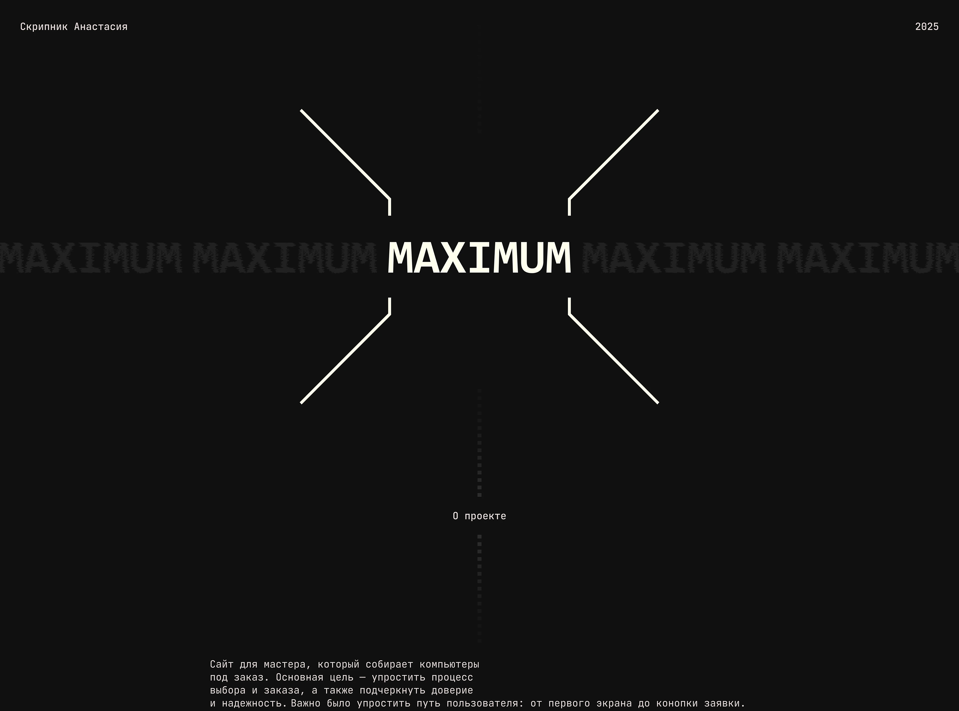 CORPORATE WEBSITE | MAXIMUM — Изображение №1 — Интерфейсы на Dprofile