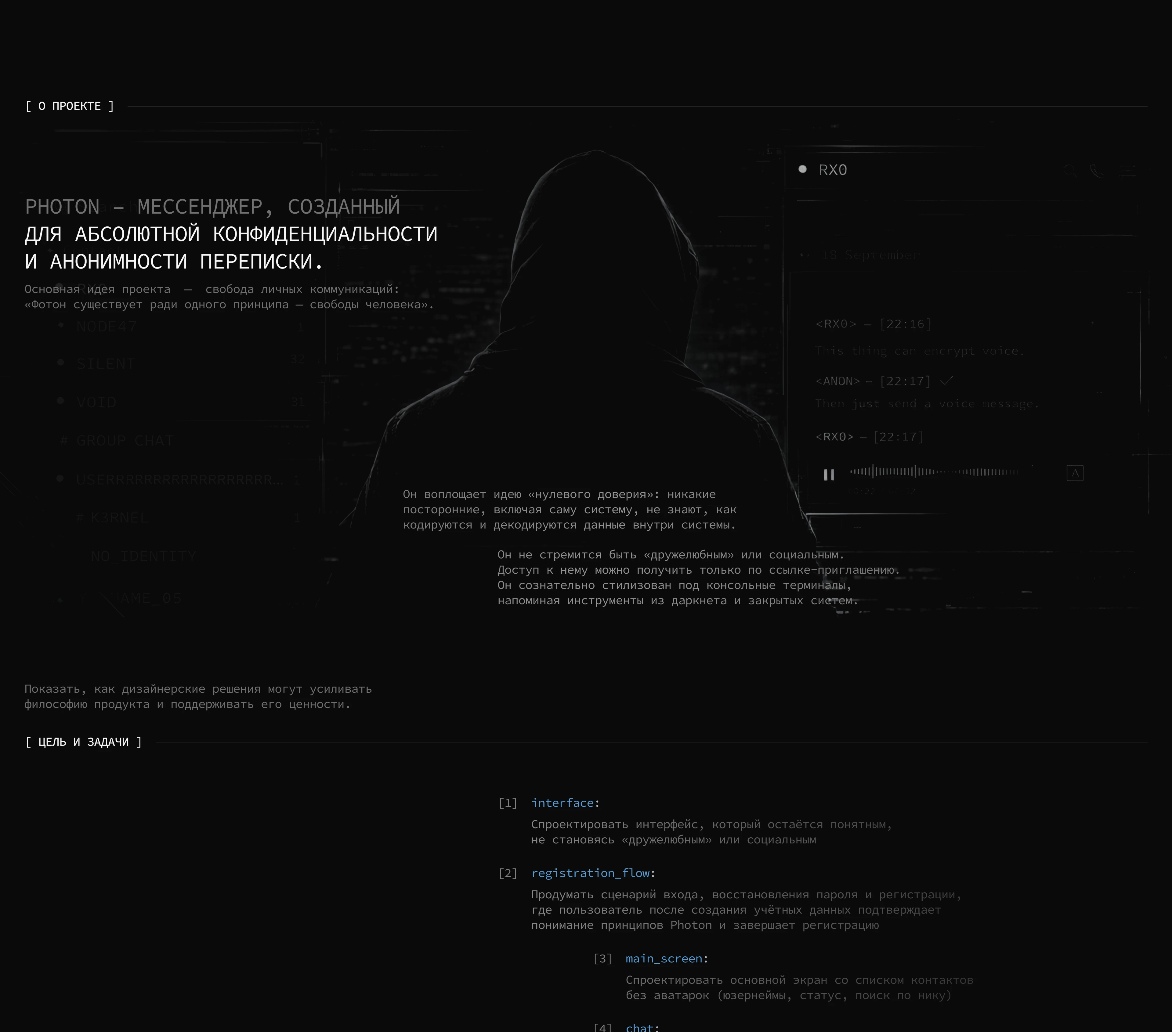 PHOTON | Secure Messenger — Изображение №2 — Интерфейсы на Dprofile