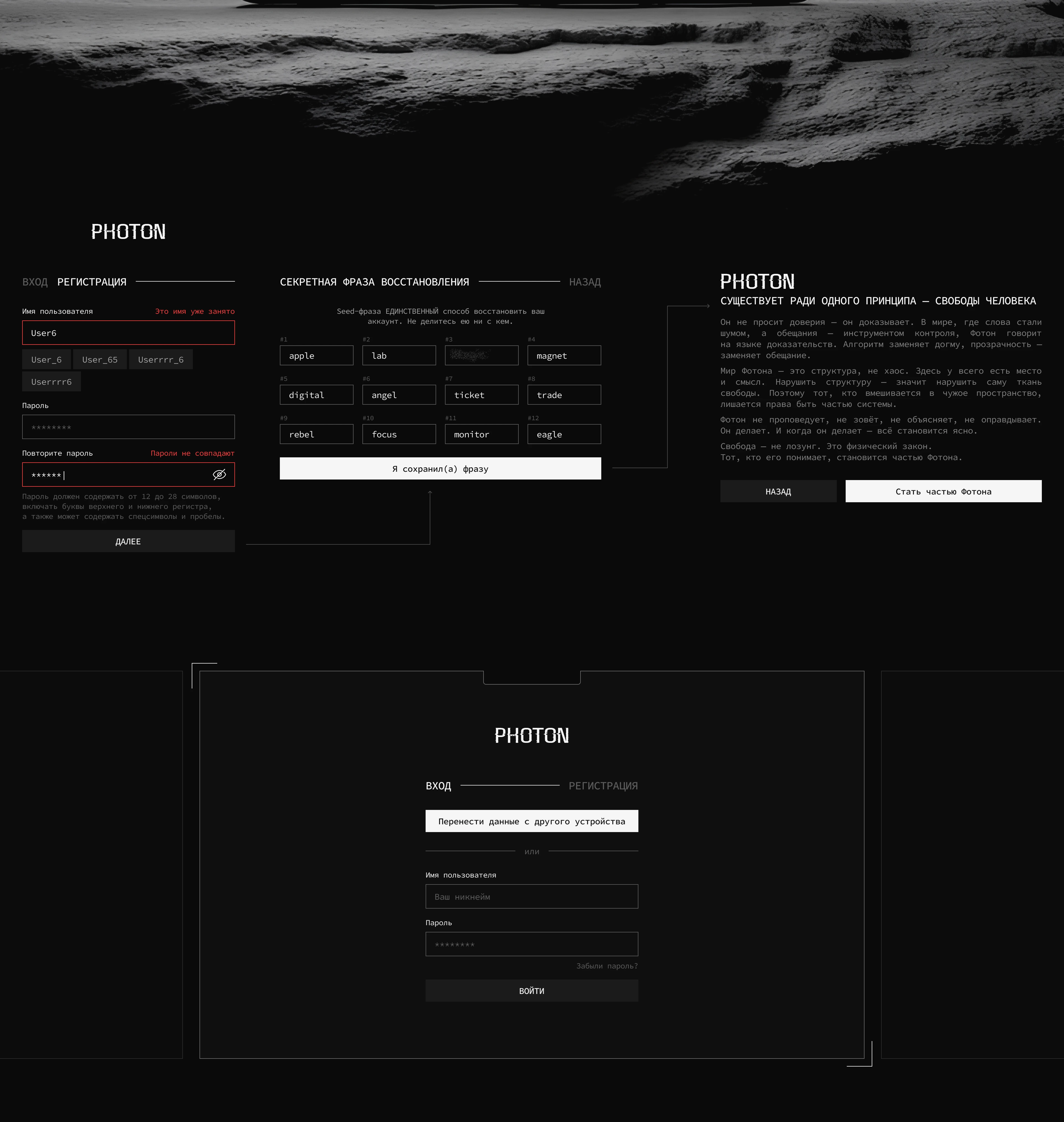 PHOTON | Secure Messenger — Изображение №8 — Интерфейсы на Dprofile