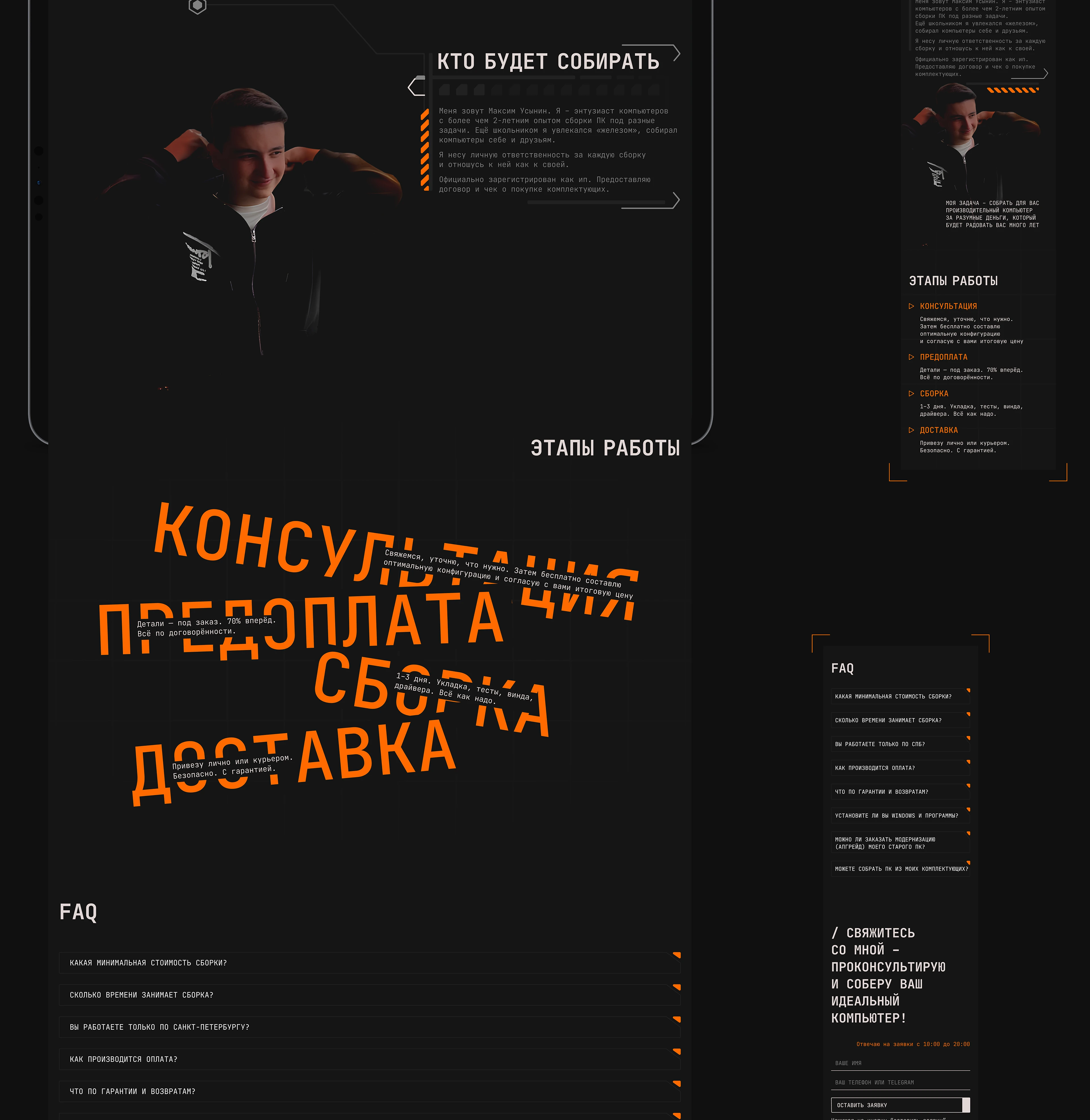 CORPORATE WEBSITE | MAXIMUM — Изображение №9 — Интерфейсы на Dprofile