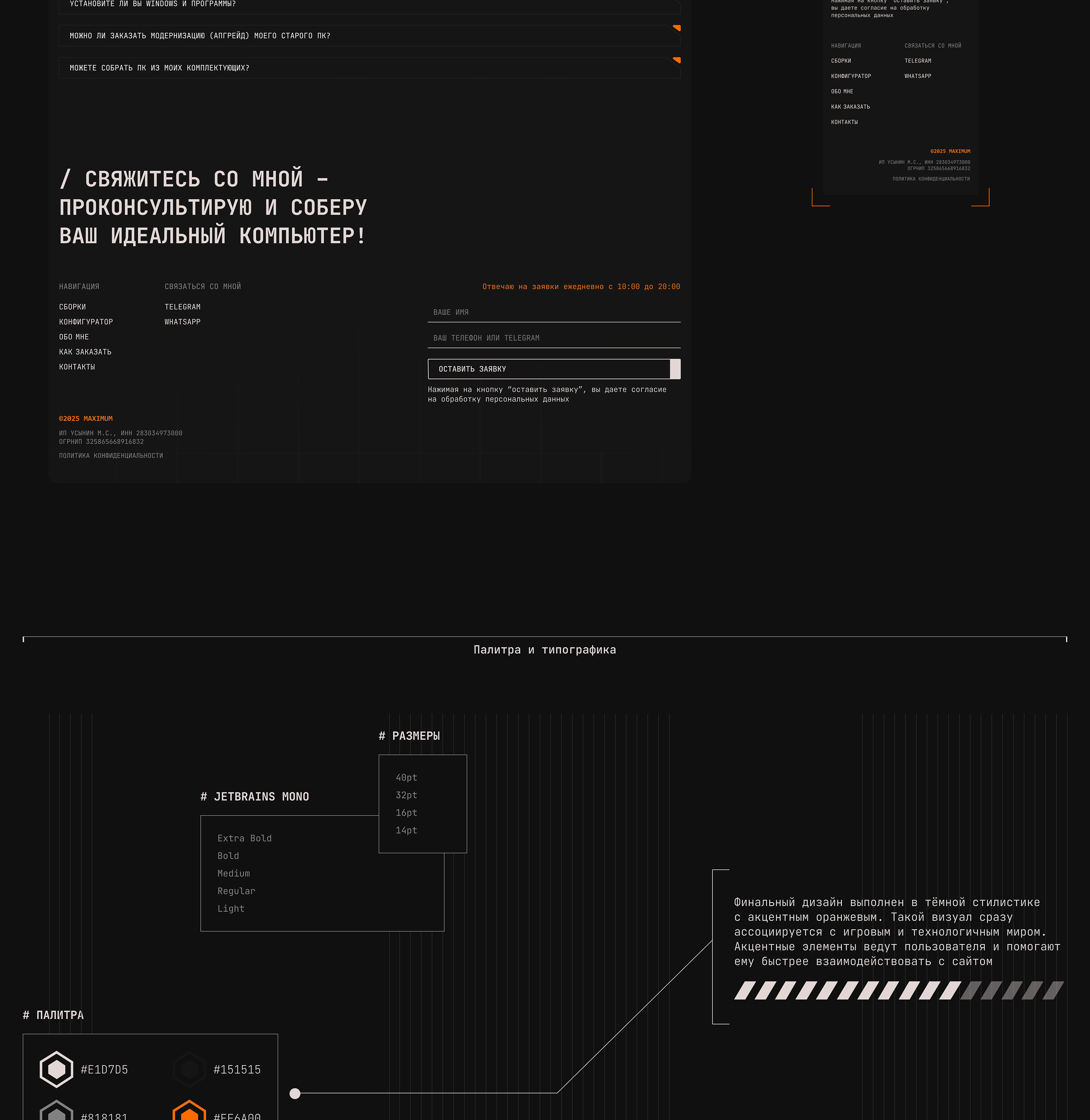 CORPORATE WEBSITE | MAXIMUM — Изображение №10 — Интерфейсы на Dprofile
