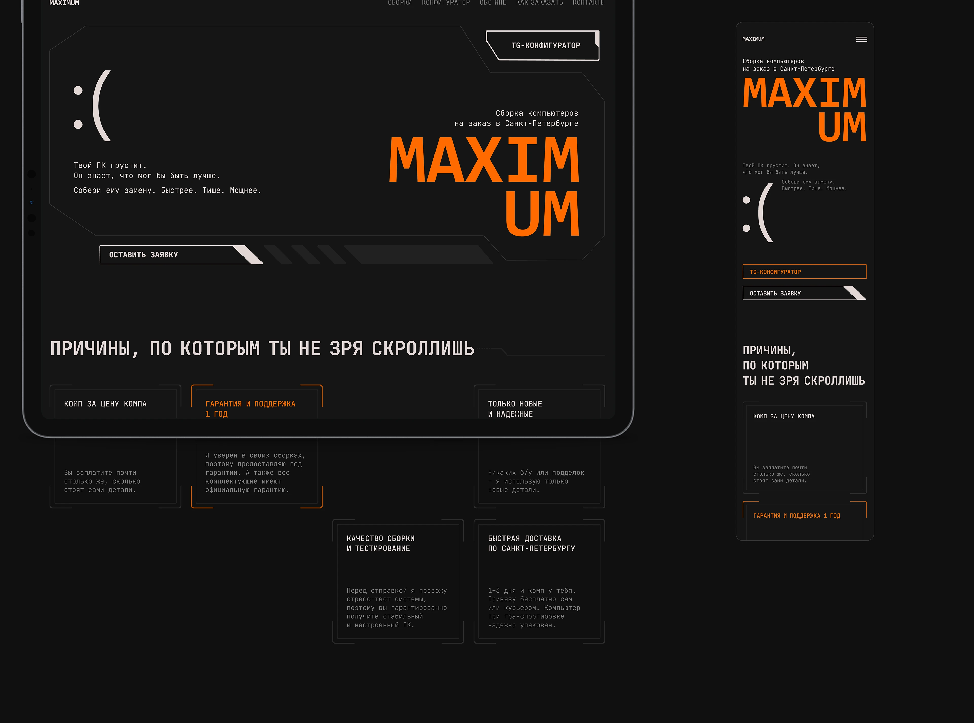 CORPORATE WEBSITE | MAXIMUM — Изображение №3 — Интерфейсы на Dprofile