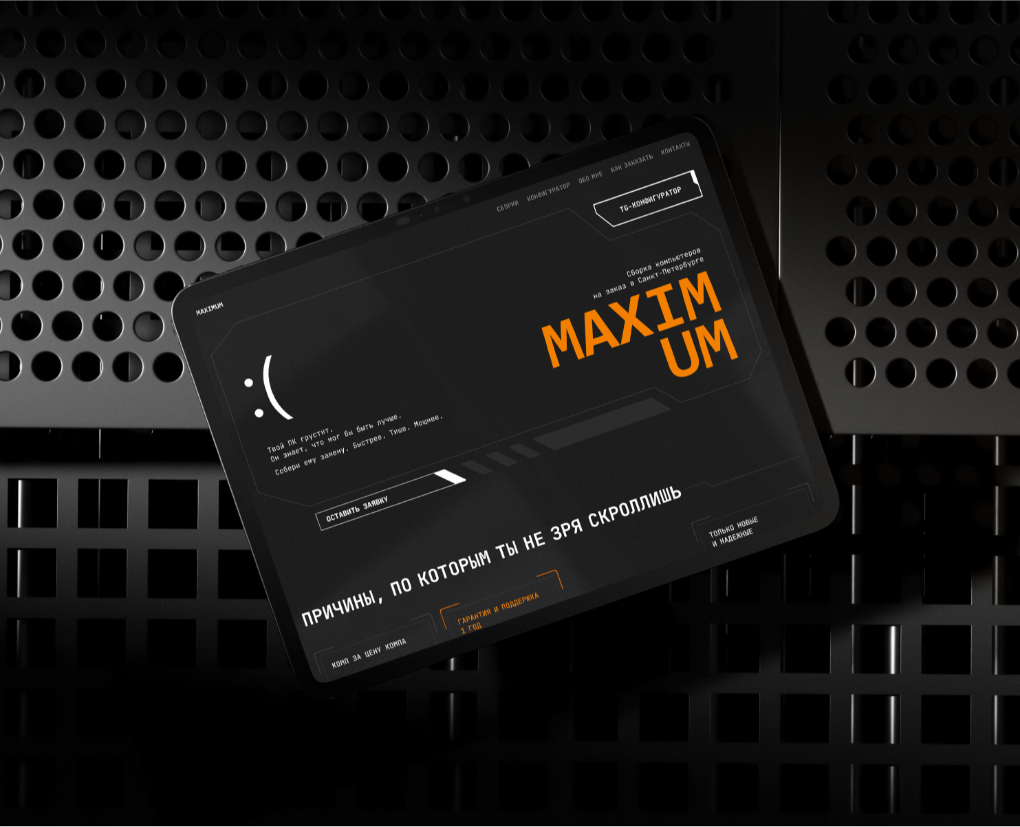 CORPORATE WEBSITE | MAXIMUM — Интерфейсы на Dprofile