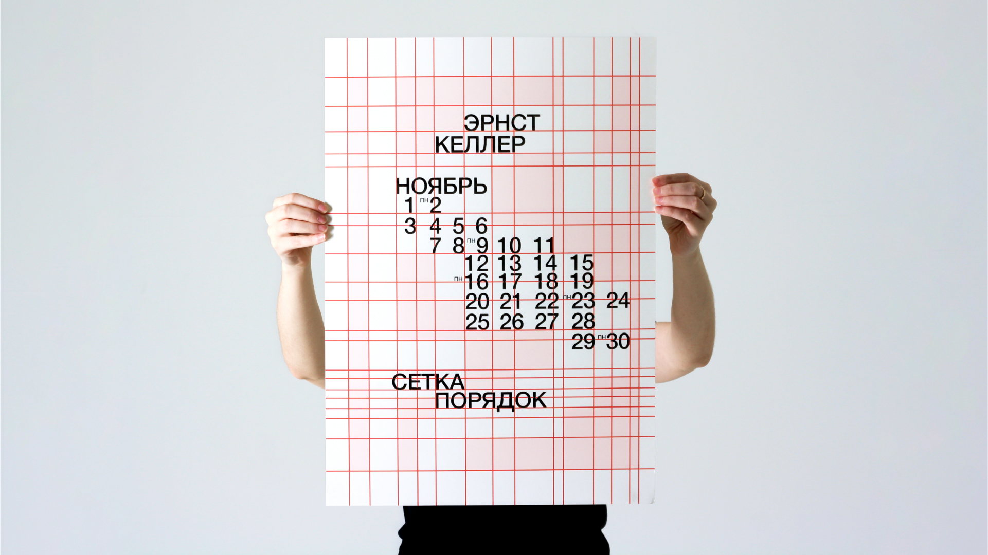 Календарь сеток швейцарского дизайна — Изображение №19 — Графика на Dprofile