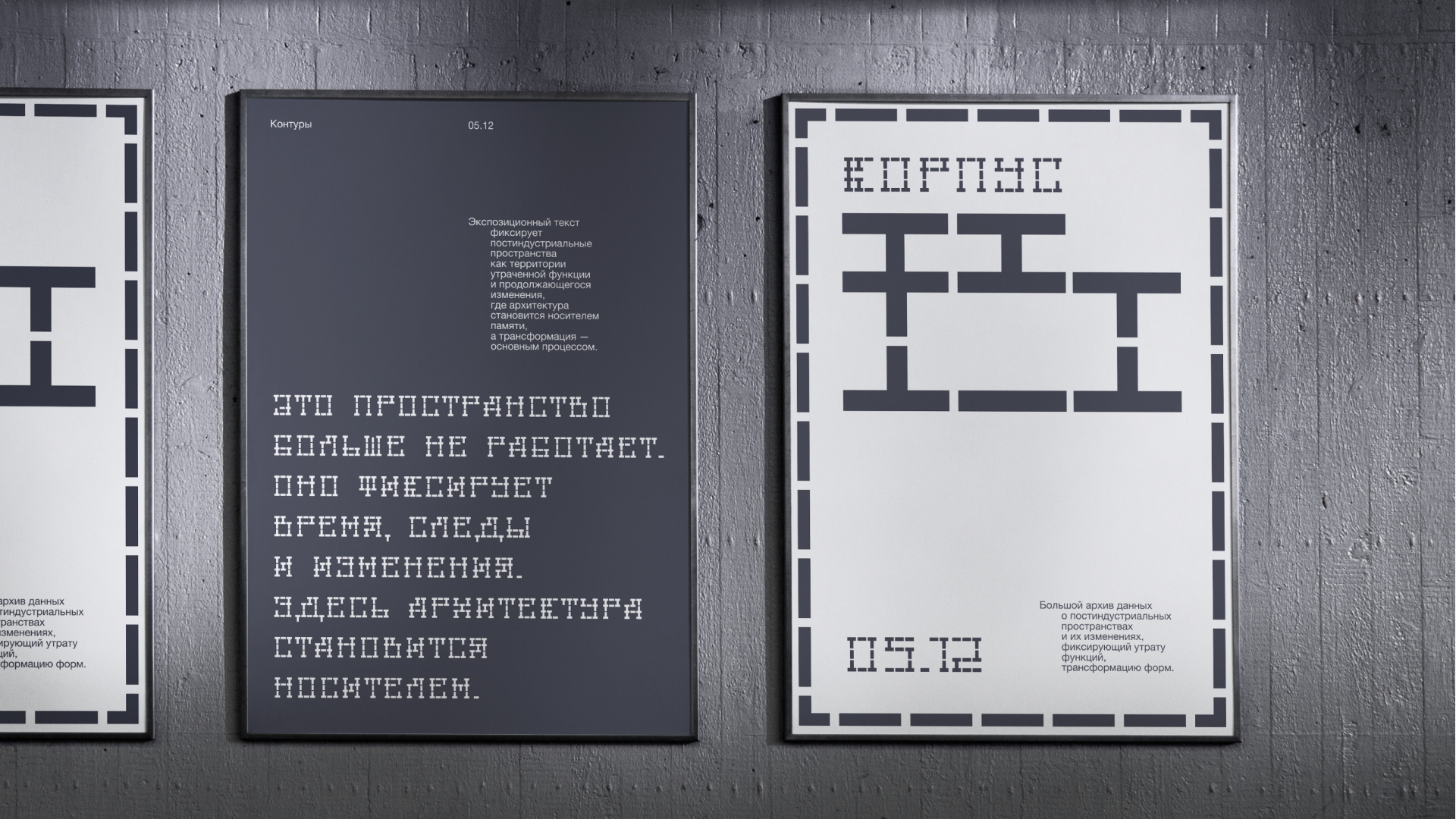 Контуры производства — Изображение №17 — Брендинг, Графика на Dprofile