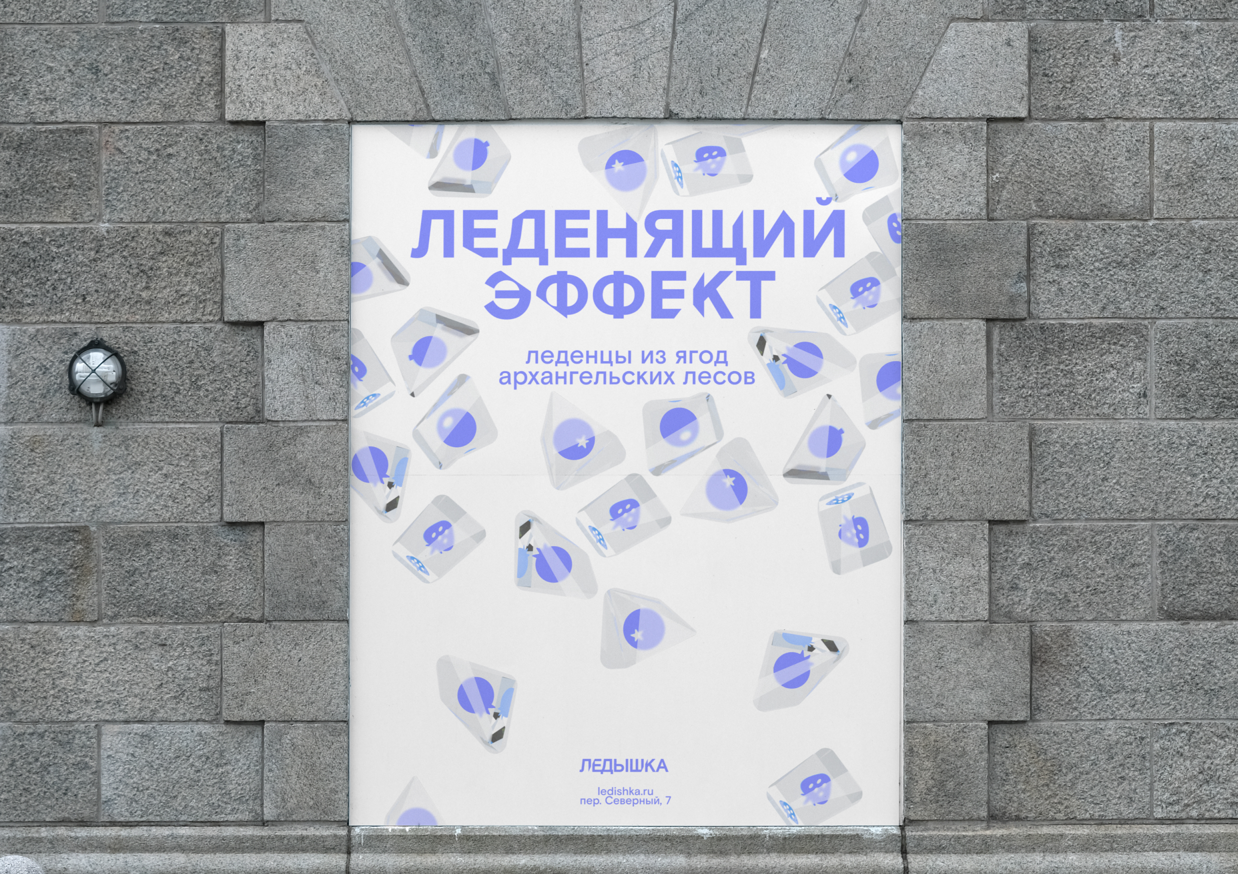 Ледышка — айдентика бренда леденцов — Изображение №8 — Брендинг на Dprofile