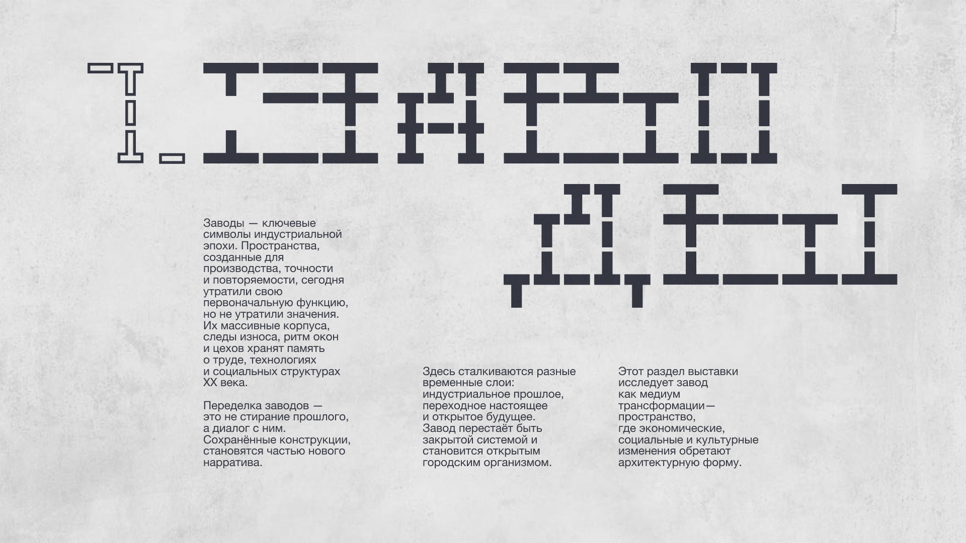 Контуры производства — Изображение №7 — Брендинг, Графика на Dprofile