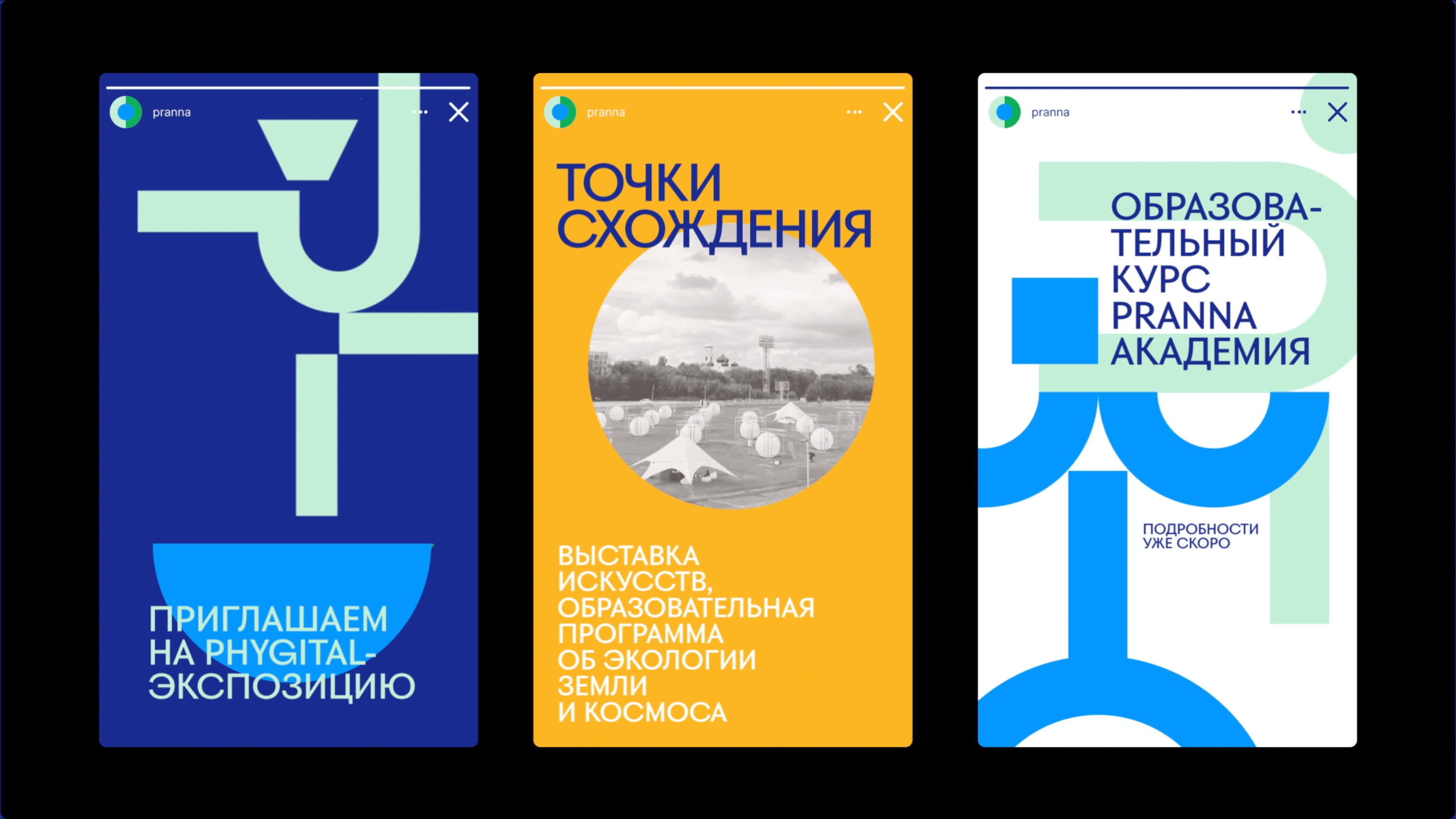 Концепт-бюро PRANNA — Изображение №11 — Брендинг на Dprofile