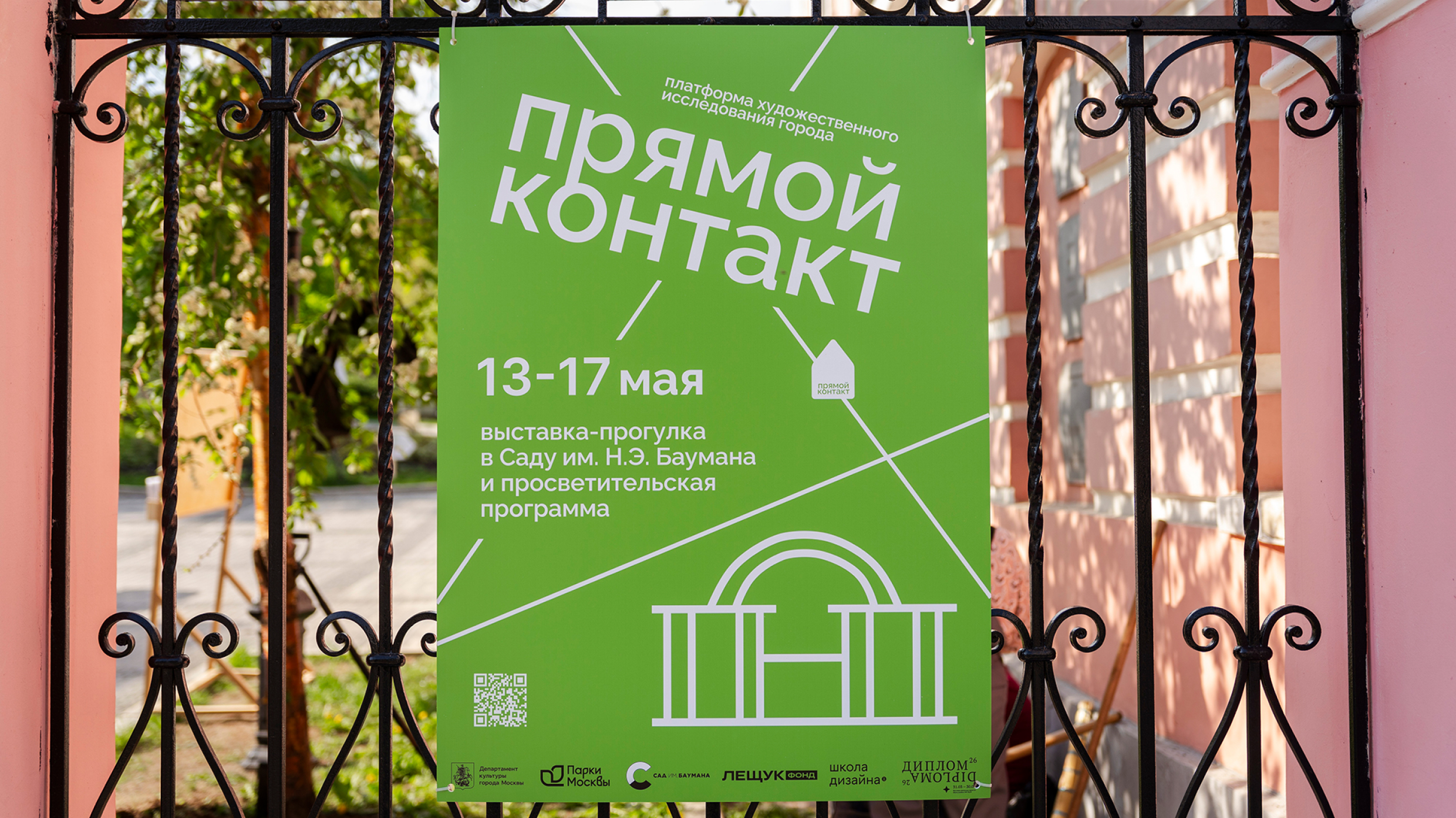 Прямой контакт — Изображение №1 — Брендинг на Dprofile
