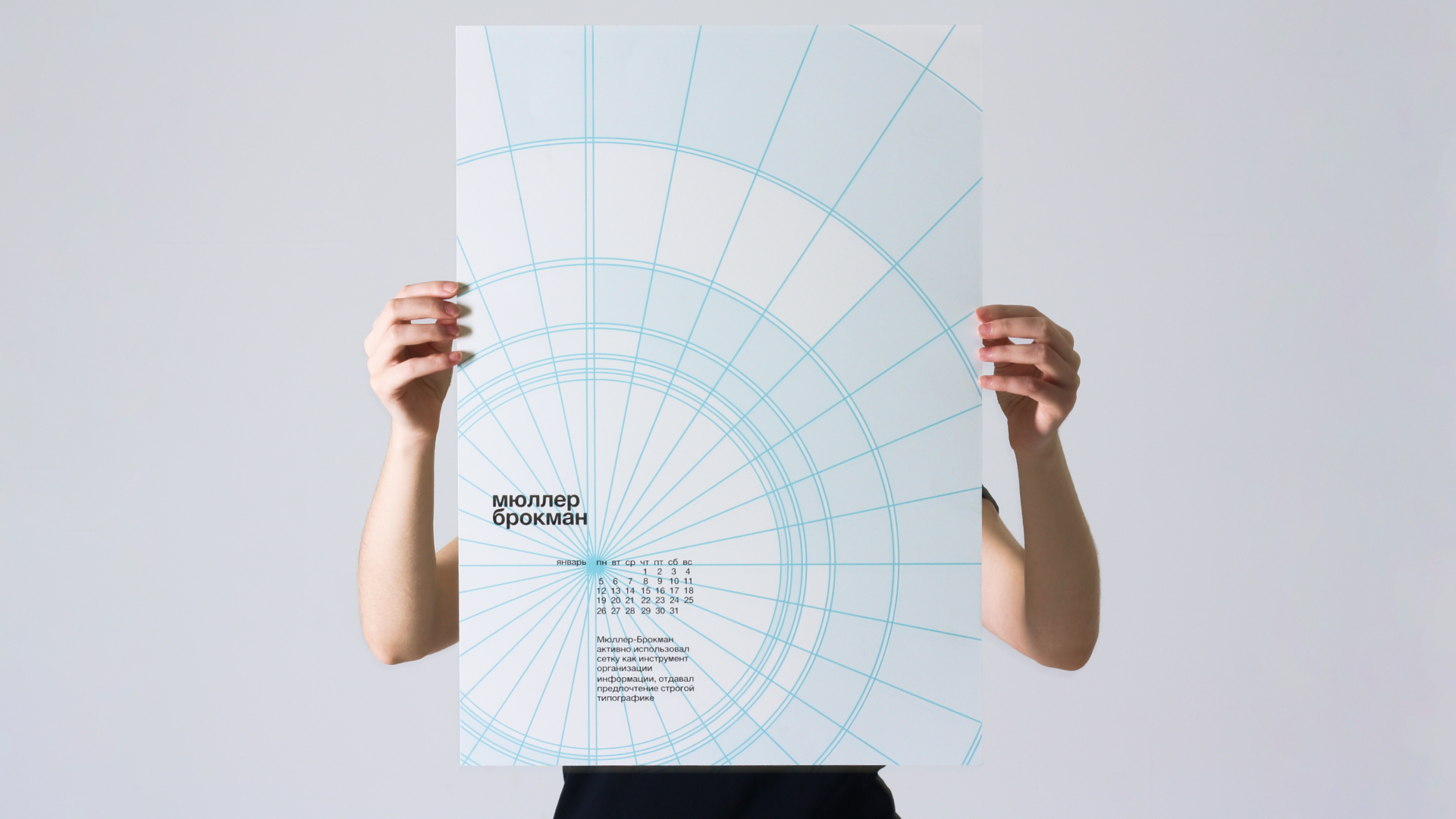 Календарь сеток швейцарского дизайна — Изображение №8 — Графика на Dprofile