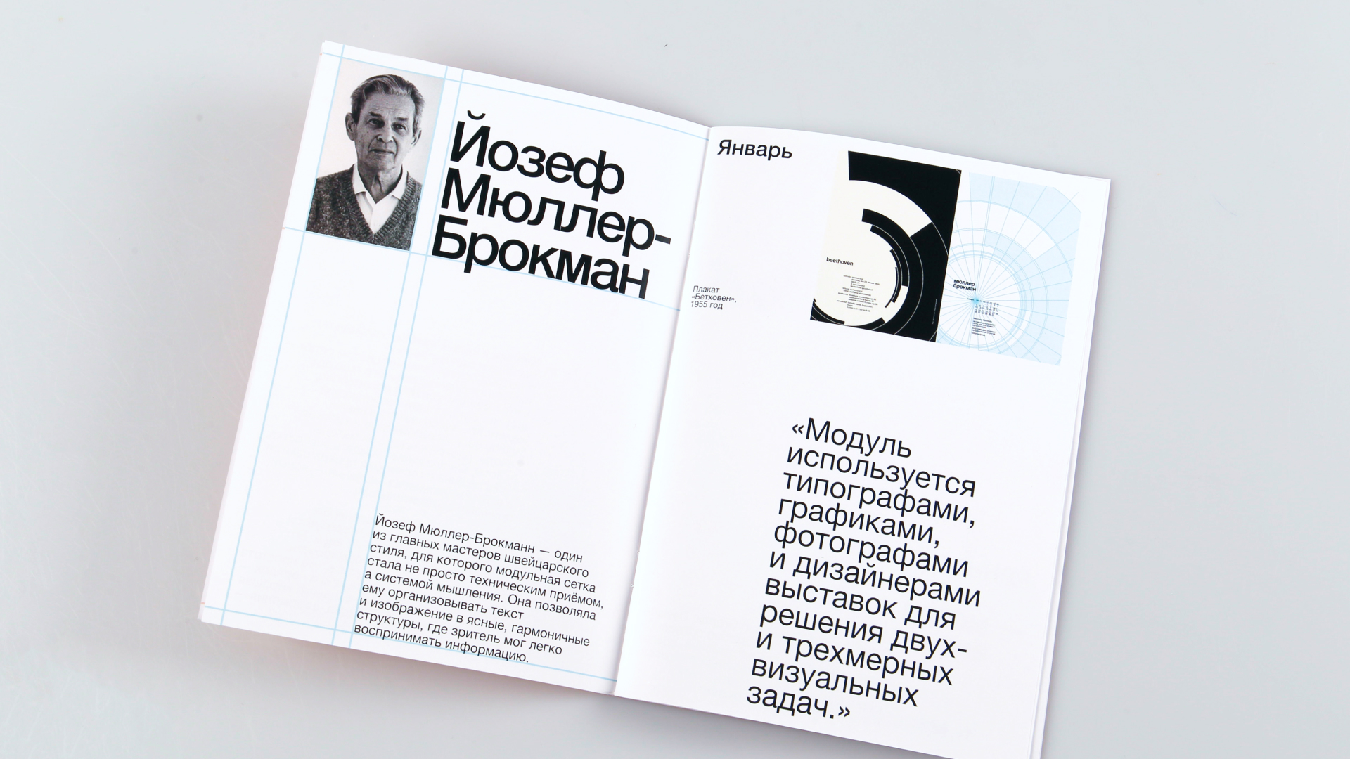 Календарь сеток швейцарского дизайна — Изображение №4 — Графика на Dprofile