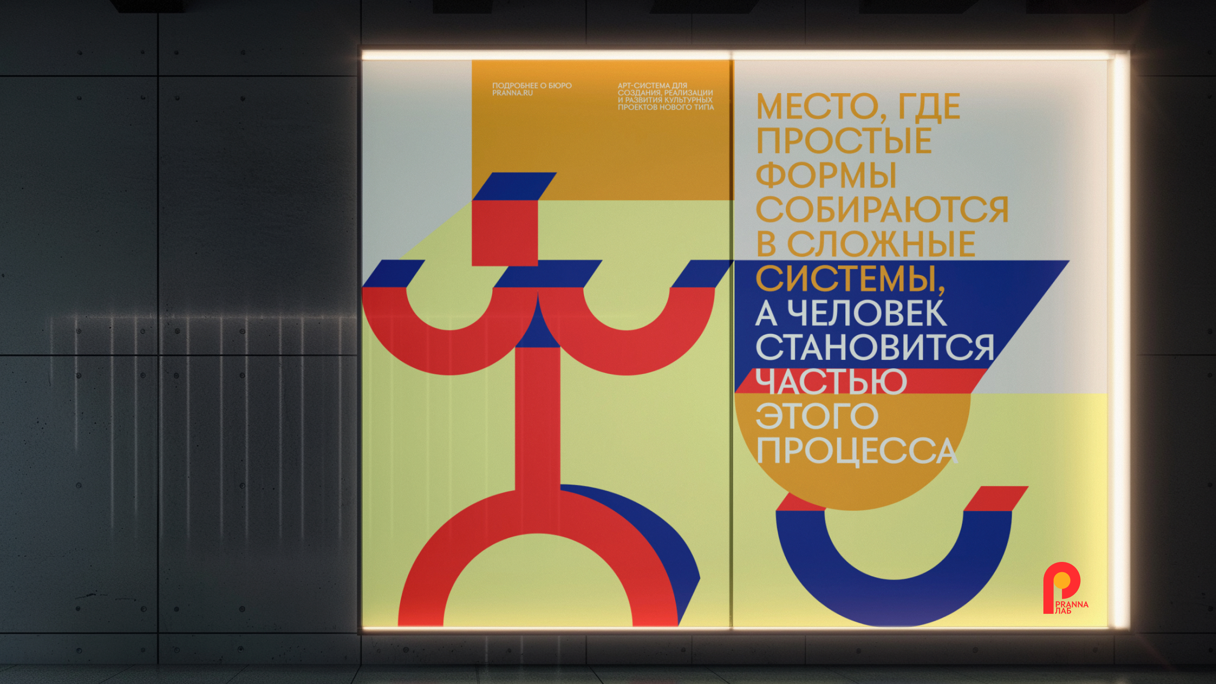 Концепт-бюро PRANNA — Изображение №10 — Брендинг на Dprofile