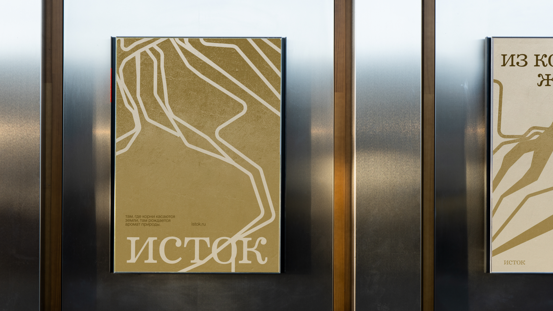 Исток — масло для тела — Изображение №12 — Брендинг, 3D на Dprofile